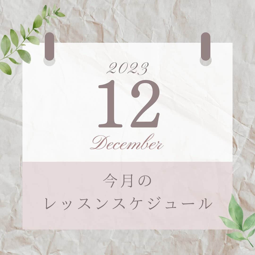 坂野志津佳のインスタグラム：「12月のスケジュールです🎄🎅 ⁡ ⁡ なんだか慌ただしくなる12月。 今年一年を振り返ったり、来年のことを考えたりもする時期ですよね。 ⁡ ヨガで気持ちをイマココに戻して、穏やかな気持ちで新しい年を迎えましょう😊✨ ⁡ ⁡ 12月もどうぞよろしくお願いします！ ⁡ ⁡ 〜〜〜〜〜〜〜〜〜〜〜〜〜〜〜〜〜 ⁡ ［イベントレッスン］ ⁡ ■「マインドフルネスヨガとティータイム」 12月16日(土) 13:30〜15:00→🈵キャンセル待ち 𖥣ブライトンスタジオ代官山 @brighton_studio_daikanyama  ⁡ ⁡ ［レギュラークラス］ ⁡ □毎週月曜日 12:00〜13:15 「リラックスフローヨガ」(マタニティー可) 𖥣ヨガスタジオgllow 二子玉川 ⁡ □毎週火曜日 8:15〜9:15 「朝ヨガ」 𖥣ヨガスタジオgllow自由が丘 ⁡ □毎週木曜日 12:00〜13:15 「リフレッシュヨガ」(マタニティー可) 𖥣ヨガスタジオgllow二子玉川 ⁡ @yogagllow  ⁡ ※詳細・予約はトップページにリンクしています。 ⁡ 〜〜〜〜〜〜〜〜〜〜〜〜〜〜〜〜〜  #ヨガ #ヨガイベント東京 #ヨガイベント #ヨガレッスン #マインドフルネス #マインドフルネスヨガ #瞑想 #ヨガインストラクター」