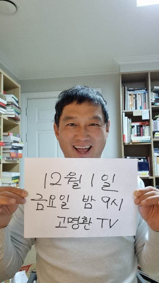 コ・ミョンファンのインスタグラム：「아침긍정확언 729일째!  지금 필요한 것은 적시! 적절!  #고명환  #고명환글 #고명환낭독 #오디오북 #비디오북치열하게시리즈 #독서스타그램 #글쓰기 #인문학 #북스타그램 #책스타그램 #경제적자유 #아침긍정확언 #이책은돈버는법에관한이야기 #천일동지 #1000일동지 #천동 #나는어떻게삶의해답을찾는가」