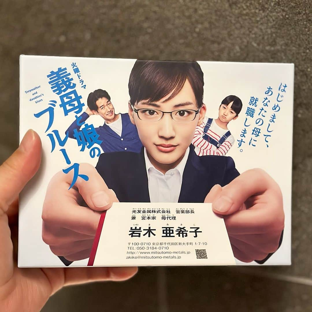 山岸久朗さんのインスタグラム写真 - (山岸久朗Instagram)「「義母と娘のブルース」。 2018年 TBSドラマ 　　 離婚と親権に携わり続けてきた身として、子供が関わる事件にはすぐ涙腺が崩壊する私。 このドラマの存在を知り、速攻でブルーレイボックスを購入。 予想してた内容とはいささか違った。 ただひたすらに、綾瀬はるかの美しさを堪能するドラマだった。JKの上白石萌歌より美しいという無双ぶり。 メルカリに出しましたのでご興味ある方はお買い上げください。26,400円で新品で買ったものを1回見ただけで16,000円で出しましたのでお得かと。URLはストーリーズに貼り付けます。  早くロケ地巡り行きたい🎵  次のドラマ何買お？  #山岸弁護士のロケ地巡り旅  #山岸弁護士の懐かしのドラマ巡り #義母と娘のブルース  #ぎぼむす #TBSドラマ #ブルーレイボックス」11月29日 6時51分 - yamaben