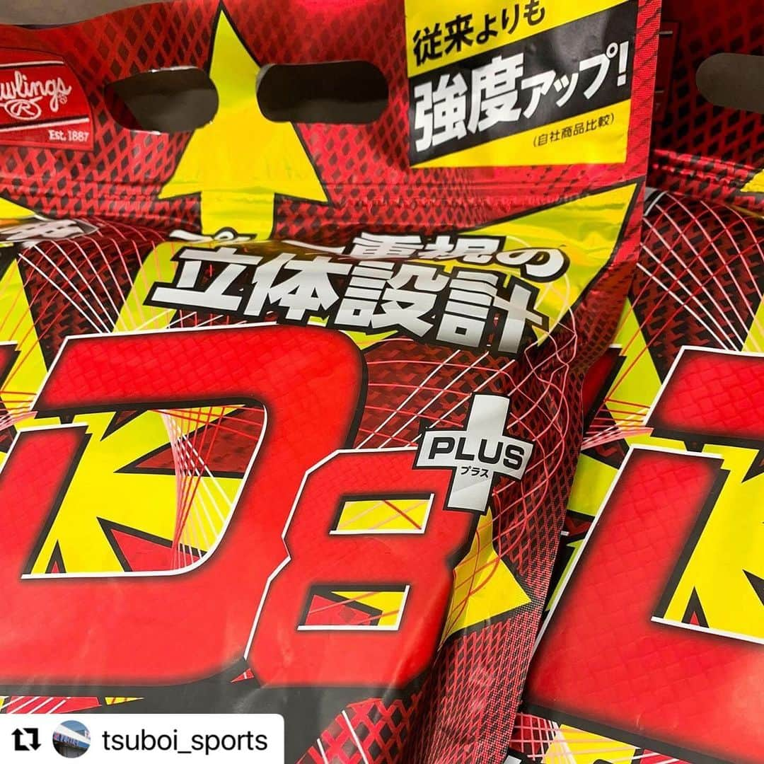 Rawlings Japanさんのインスタグラム写真 - (Rawlings JapanInstagram)「#Repost @tsuboi_sports with @use.repost ・・・ 【ローリングスのNewモデルユニフォームパンツ入荷しています！！】  "絶大な人気"を誇るローリングスの試合用ユニフォームパンツがこの度リニューアルしました\(*´∇｀*)   前のモデルとの違いは、素材のパーセンテージを少し変えて強度がアップしました！！  もちろん伸縮性はそのままで履き心地はバツグンでございます(๑˃̵ᴗ˂̵)b  そしてなんと『値上げ値上げ』のこの世の中で、お値段据え置きでございます(● ˃̶͈̀ロ˂̶͈́)੭ꠥ⁾⁾  旧モデルがまだ一部のサイズが残っていまして、そちらの方が若干お値引きをして販売中です！！  ぜひ気になる方はお立ち寄りください。  @rawlings_japan_llc  #ツボイスポーツ#tsuboisports#野球専門店#野球#ソフトボール#硬式#軟式#高校野球#少年野球#女子野球#ローリングス#rawlings#rggc#ユニフォームパンツ#4d8#強度アップ#かっこいい#おしゃれ#cool#野球好きな人と繋がりたい @rawlings_japan_llc」11月29日 9時01分 - rawlings_japan_llc