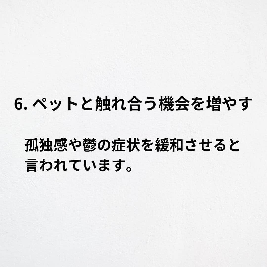 たくとさんのインスタグラム写真 - (たくとInstagram)「ご覧頂きありがとうございます🙇‍♂️  この投稿がいいなと思ったら いいね・シェア 見返したいなと思ったら 保存をよろしくお願いします😊  他の投稿も見たいと思った方は 🔻こちらからご覧ください @takuto_tishiki ____________________________  こんにちはたくとです😊  今回は、 『知らないと損するストレスを減らす方法7選』を紹介してきました。  参考になるものがあれば、 是非私生活で活かしてみてください！  #自己啓発#自己#自己成長#人生#人生を楽しむ#人生たのしんだもん勝ち#人生変えたい#生き方#生き方改革#人間関係#人間関係の悩み#考え方#心理#メンタル#心理学#メンタルルヘルス#メンタルケア#幸せになる方法#幸せになりたい#言葉の力#幸せ#名言#名言集」12月3日 18時00分 - takuto_tishiki