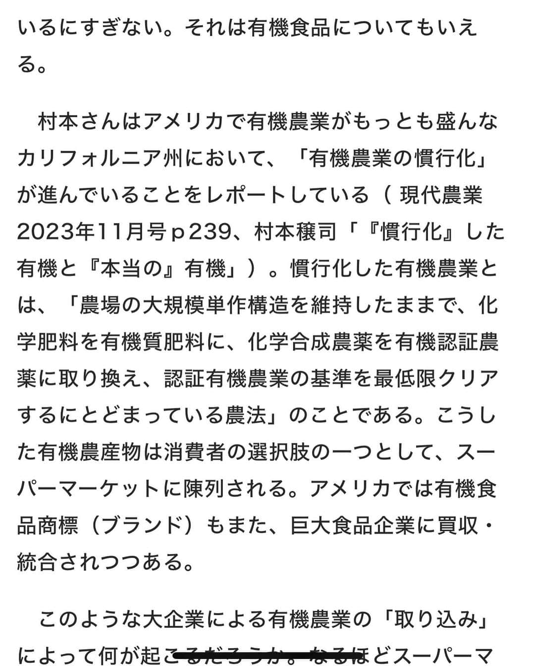 小谷あゆみさんのインスタグラム写真 - (小谷あゆみInstagram)「アグロエコロジーの本が出ました！ 出版記念してなななんと アグロエコロジーとは何か 翻訳すると農生態学ですがそれだけではピンと来ない そこで、 なぜいま必要なのか、 カリフォルニア大学の村本穣司先生、澤登早苗先生はじめ翻訳に関わった方達が実践と実例を交えてお話されます。 オンラインはなんと無料ー これは聞かなければ！！ わたしも司会でお手伝い。 友人知人限定でリアル会場のご参加も受け付けます。 12/12農文協にて #アグロエコロジー #agroecologia  #スティーブングリースマン Stephen R. Gliessman 未来の地球のために、農業と食べ方を問う！「アグロエコロジー」の教科書、初の邦訳。アグロエコロジー（直訳すると「農生態学」）は、飢餓や環境破壊を引き起こす大規模・集約的な農業のあり方を根本的に変えるために生まれた新しい「科学」であり、原著は欧米の大学を中心に広く読まれている。アグロエコロジーは、自然の力を高める有機農業や自然農法を広げる「実践」の役割をもつ。また、環境や農業の分野に留まらず、経済・社会・文化の多様性を目指し、既存の価値観を転換する「社会運動」の営みでもある。 #agrofloresta  #agroecology  #ecology  #農生態学 #生態系サービス  藤原辰史（京都大学准教授）推薦 根本から知らなければ、根本から変えることはできない。  水、風、土、光、植物、動物、人間が複雑にからまりあう農業という現象を、かくも魅力的に描いた書物を私は知らない。そう、農業を学ぶとは、地球をまるごと学ぶことだったのだ。  長いあいだ自然と人間に傷を負わせてきた工業的農業からアグロエコロジーへの道筋を、自然科学の厳密な論理と具体的な事例を交えて説くこの新時代の農書を手にすれば、もう未来に怯える必要はない。」11月29日 9時50分 - vegeanaayu