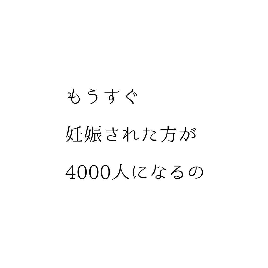 堀ママさんのインスタグラム写真 - (堀ママInstagram)「もうすぐ4000人だと思うと 本当に不思議な気持ちよ。 最近、妊娠しましたの お手紙をいただくこともすごく多くて とってもうれしいの ありがと❤️  妊活中なら まずは生活を見直したり 薬膳茶とかを使って 自分で体と心を整えることから はじめてみたらいいと思うけど なかなか結果が出なかったり どうしていいかわからなかったら あたしのところにも 来てみてね。  最近は1年に1度だけになるけど あたしが主催する滞在型セミナー 【子宝リトリート】というのがあるの。 赤ちゃんを望む方のための特別なプログラムよ  リトリートとは、「仕事や家庭 などの日常生活を離れ、自分だけの時間や人間関係にひたる場所」のことなのね。  話を聞くだけでなく、五感で体験することで、 すこやかな“こころ”と“からだ”を手に入れる。 たくさんの学びと体験をひとつにした 滞在型セミナーになってるの。  リトリートが終わったらそこで終わりではないわ。 これから漢方を使って妊活をしたい方のためのプログラムだから、 あたしが直接、漢方カウンセリングを担当して、しっかり妊活のサポートをしていくので、 安心してちょうだいね。  そうそう 申し込んでから妊娠したらどうしよう… って迷う方もいるけど大丈夫よ 土壇場でも妊娠がわかった場合は、 キャンセル規定外で無料でキャンセルできるわ。 当たり前じゃない、祝福するわよ！  意外とこの思い切りが妊娠につながったりすることもあるから、迷わず申し込んじゃいなさい うふふ  #妊活 #子宝 #不妊治療 #漢方 #薬膳 #ベビ待ち #リトリート #子宝リトリート  #自分を大切にする   #大丈夫」11月29日 10時01分 - hori_mama_