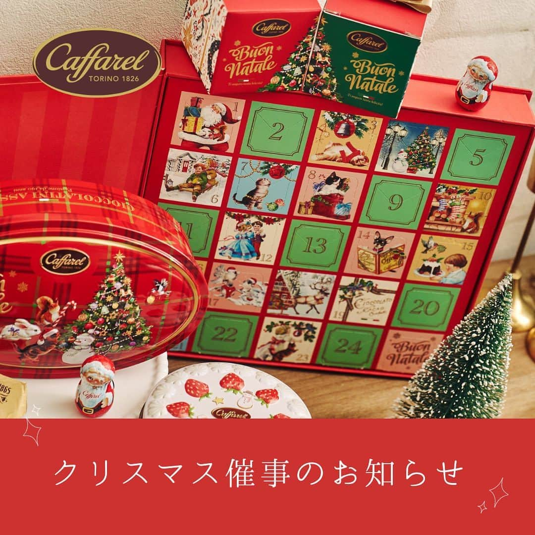 カファレルチョコレートのインスタグラム：「. 🎄カファレルクリスマス2023🎄 百貨店催事・イベントのご案内  百貨店や商業施設で行うクリスマスフェアにカファレルが登場します🎅  カファレルショップから遠方にお住まいの方も是非お立ち寄りください🍫✨  詳細はこちら✅ ———————— ・小田急新宿　 　日時：11/29-12/22 　場所：地下1階和洋菓子売場＜おかし日和＞  ・東武池袋　　 　日時：12/7-12/22 　場所：地下1階洋菓子売り場＜ハナサンテラス＞  ・あべの近鉄 　日時：12/13-12/22 　場所：地下1階菓子売り場 ————————  #カファレル #クリスマス #スイーツ #ジャンドーヤ #caffarel」