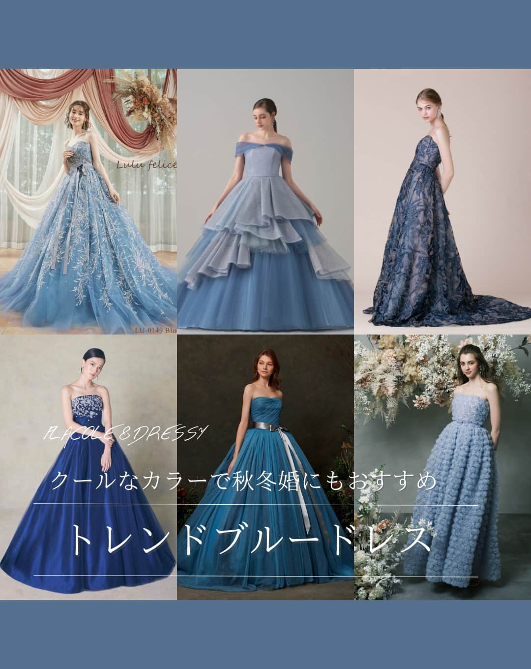 ♡プラコレWedding·⋆*さんのインスタグラム写真 - (♡プラコレWedding·⋆*Instagram)「.  @placole_dressy【#DRESSY花嫁 】 【#プラコレ】をつけて投稿&フォローしてね♩ . ＝＝＝＝＝＝＝ . クールな印象で秋冬婚にもぴったりな ブルーカラードレス💙  はっきりとしたカラーからトレンドのくすみカラーまで✨ 鮮やかなカラーで魅了する上品なカラードレスです🪄  あなたはどのブルードレスが好きですか？  . 1枚目【🪞】 2枚目【🤍】 3枚目【🪄】 4枚目【👑】 5枚目【👗】 6枚目【✨】 . ＝＝＝＝＝＝＝＝ 👗photo by... @lulu_felice さま @takamibridal_costume さま @bdresser_official さま @primacara_jp さま @atelieryuka_official さま @dressmorejapan さま ＝＝＝＝＝＝＝＝ . 『#DRESSY花嫁』『#プラコレ』の ハッシュタグをつけて写真をUPしてね✦ 花嫁アプリ『DRESSY by プラコレ』の 記事に掲載＆リグラムされるかも♩ . みなさまからのいいねや保存 コメントをお待ちしています♥️ 「このウェディングドレス可愛い！」 「ヘアスタイルも気になる！！」 「今の花嫁さんの流行りは！？」etc. . ＝＝＝＝＝＝＝＝ 花嫁アプリでは、 プロのアドバイザーに結婚式の相談を何度でも♡ ウェディングドレスの記事や、 自分のウェディングレポを残せちゃう♡” . >>>TOPのURLからcheck ⋈ @placole_dressy >>>結婚のご相談は プラコレウェディングアドバイザーへ♡ @wedding_adviser >>>ウェディングレポを残したいなら、 farny by プラコレをcheck ✎ @farny_wedding >>>花嫁準備に欠かせないアイテムをお探しなら placole & dressy Beauty をcheck ❁ @dressy_beauty_ >>>素敵なドレスに出会いたい花嫁さま♡ @dressyonline_をcheck >>>おしゃれなファミリーフォトは ドレシーベイビーをcheck 𓏸 @dressy.baby >>>鎌倉にOPEN”お花とドレスと紅茶のカフェ” @dressyroom_teaをcheck𓌉𓇋 >>>名古屋にOPEN”ウェディング体験型カフェ @dressycafe_nagoya をcheck𓌉𓇋 . ＝＝＝＝＝＝＝＝＝＝＝＝＝＝＝＝ . #一度きりの人生一度は魔法にかけられて #花嫁 #卒花嫁 #結婚 #結婚式 #試着レポ #farnyレポ #2023秋婚 #2023冬婚 #2024春婚 #2024夏婚 #カラードレス試着 #ドレス試着 #ドレス試着レポ #ドレス選び #カラードレス #カラードレス迷子 #ウェディングドレス #ドレス迷子 #ドレスフォト #ウェディングフォト #チュールドレス #ボリュームドレス #サテンドレス #ブルードレス」11月29日 10時23分 - placole_dressy