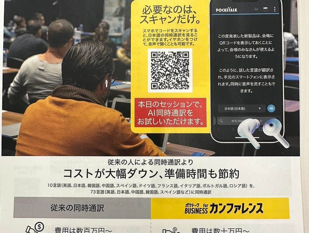 平井卓也さんのインスタグラム写真 - (平井卓也Instagram)「スタートアップ議連を開催しました。議題は、令和6年度スタートアップ関連税制、及びStartup Genome社　Founder＆President　Marc Penzel氏、Dealroom社 COO　Matthieu Demolin氏からヒアリング。日本のスタートアップに欠けているのは、グローバルに出ていくという意欲。同時通訳はポケトークfor Businessを使用しましたが、なかなかの優れものでした。 #平井卓也 #スタートアップ」11月29日 10時28分 - hiratakuchan0125