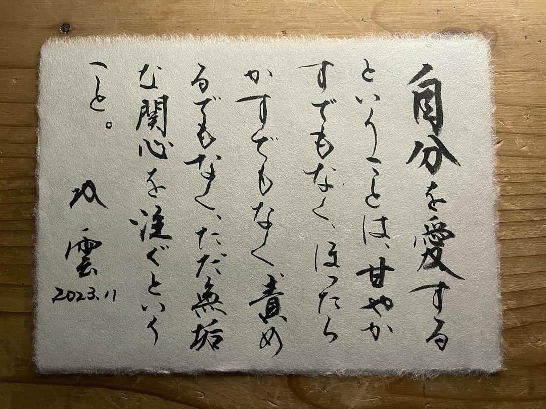 武田双雲のインスタグラム：「Loving yourself means not pampering yourself, neglecting yourself, or blaming yourself, but just giving you innocent attention.  #souun #双雲」