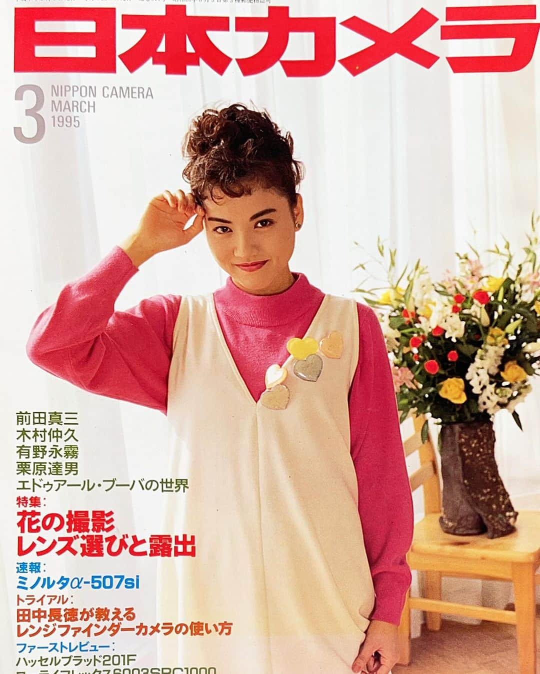 松澤由美のインスタグラム：「Oiiii💜🍌💜  Eu estava na capa de uma revista antes de estrear. Sinto muita falta disso. Essa revista tem 28 anos.  Fui portada de una revista antes de debutar. Lo echo mucho de menos. Esta revista tiene 28 años.  I was on the cover of a magazine before my debut. I miss it very much. This magazine is 28 years ago.  デビュー前の雑誌の数々。 基本面白いものが多いのですが😂🤣 こちらは1995年って書いてあるので デビュー前年。 『いつか私歌手でデビューするんだわ❣️』と 毎週のようにオーディションへ行っていた頃です。 この雑誌の表紙を飾るにも オーディションがあったり。 懐かしいです。 で、基本このようなヘアーメイクだったり、ファッションをしないので、 （当時も今とさほど変わらず、普段着はワンポイントヒョウ柄にジーンズとかw） ちょっと恥ずかしかった記憶🤏  またまだありますよぉ 制服着てるのもありましたw 後ほどにupさせてくださいw  #LosCaballerosdelZodiaco #saintseiya #CaballerosDelZodiaco #KnightsOfTheZodiac #CavaleirosDoZodiaco #LesChevaliersDuZodiaque #Cavalieridellozodiaco  #bandai #聖闘士星矢 #松澤由実 #松澤由美 #yumimatsuzawa #アニソン好きと繋がりたい #松澤由実のアニソンフラッグ #機動戦艦ナデシコ #ゲートキーパーズ #ジバクくん #snow #ラグナロクマスターズ #日本カメラ」