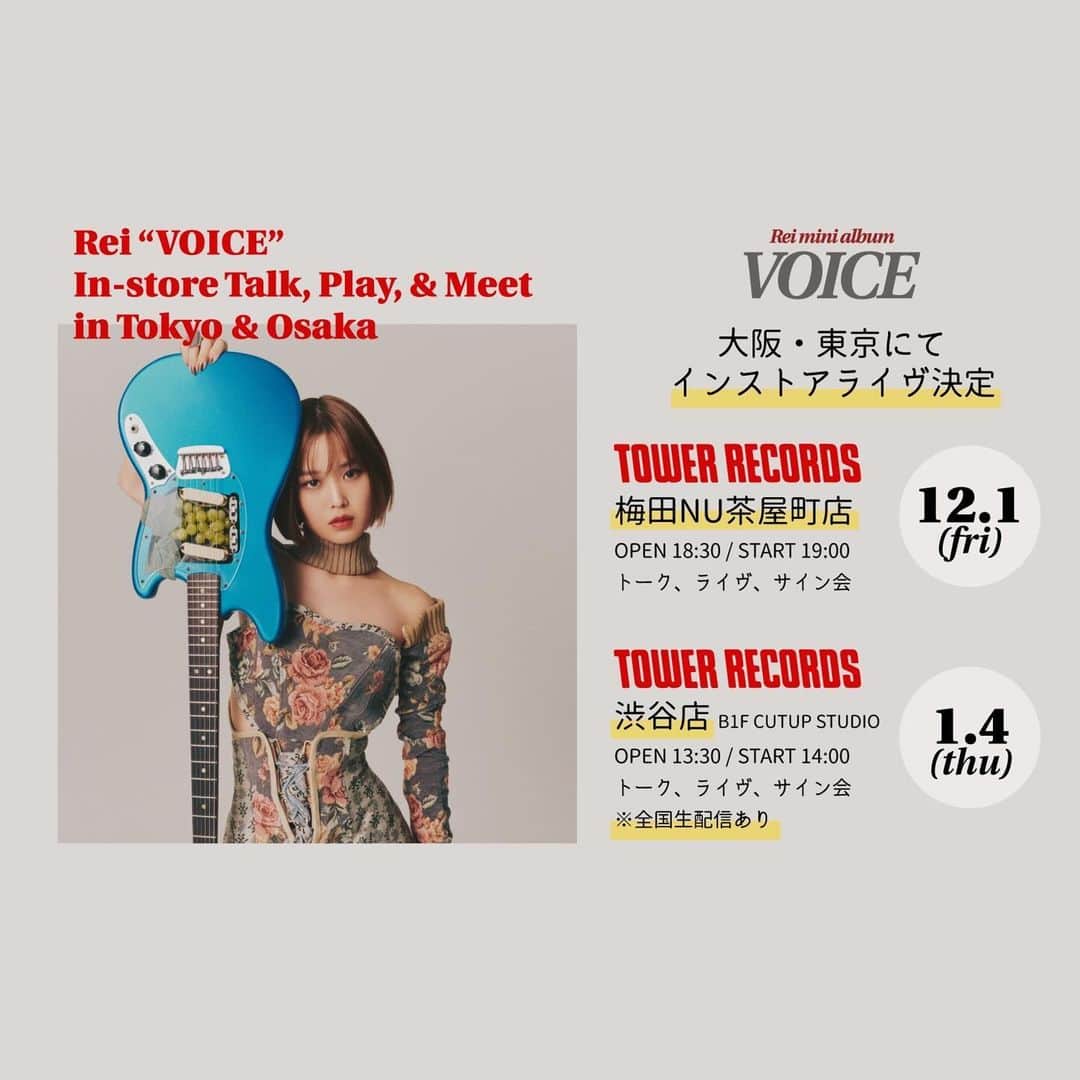 Reiさんのインスタグラム写真 - (ReiInstagram)「🍇RELEASE🍇  10作目となる新しいミニアルバム "VOICE"を本日リリースしました。  誰かが自分の心の声に耳を澄ませる きっかけになればと願いながら、 歌い、綴り、弾きました。 全曲リードです。  サブスクはおでかけの時に、 CDはおうちでゆっくり楽しむときにどうぞ。 Deluxe Edition にはライブDVDがつきます。 リリースツアーの最速先行予約もCD買うと ついてくるよ。もりもり🎙️  誰よりも本気でリアルすべてをかけて 作りました。涙でそ。聴いて！  #VOICERei  My new mini album “VOICE" has been released! enjoy on all digital platforms and on CD aswell. This album focuses on my singer and song-writer side, but ofc all songs include intricate and dynamic guitar performances too. Hope you all like it! Let me know which song is your favorite.」11月29日 10時54分 - guita_rei