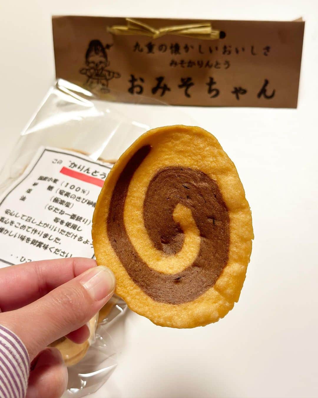 DJみそしるとMCごはんのインスタグラム：「他人と思えぬ名前🌼あと引くおいしさ！ほのかなみその風味は茶色の渦から来るのか？！ ひらべったくて、砂糖のコーティングがなくて、こういうタイプのかりんとうもあるんだね！」