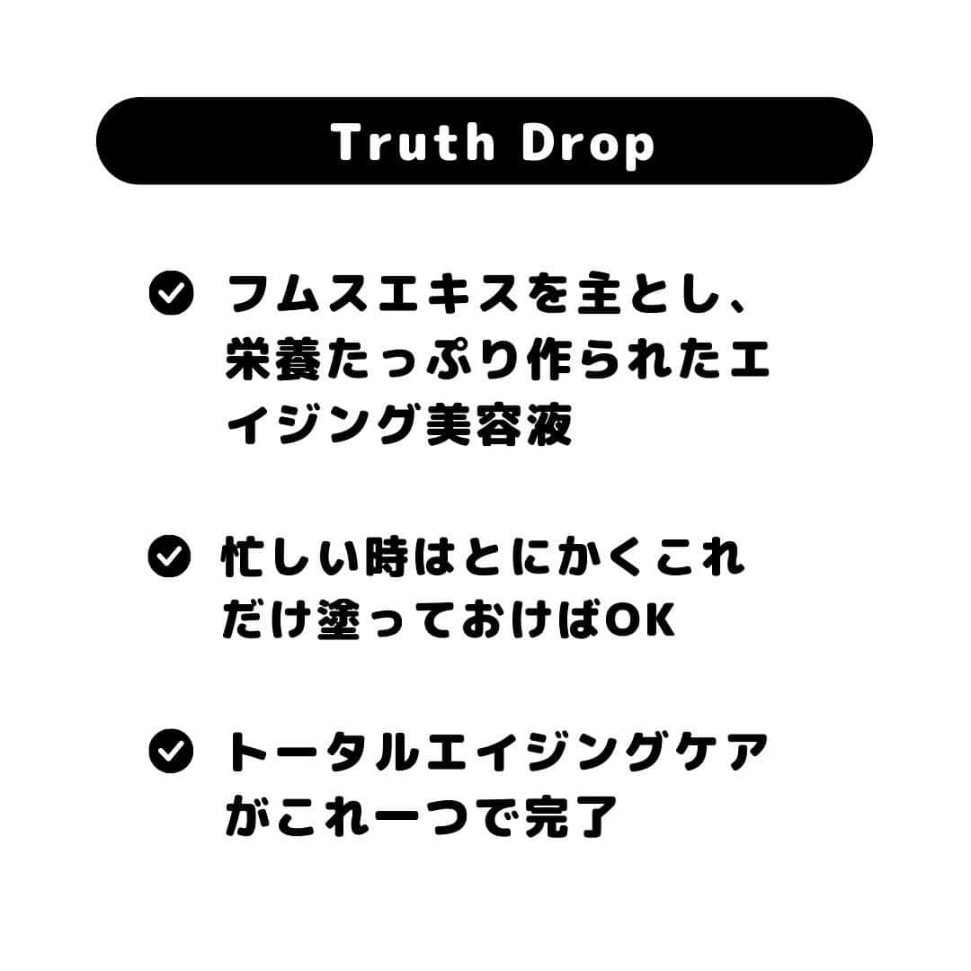 ピースオブシャイン株式会社さんのインスタグラム写真 - (ピースオブシャイン株式会社Instagram)「ピースオブシャインのラインナップの中でも大人気で、 100本以上リピートされていらっしゃる方も 非常に多いTruthDrop☺️ 特に時間のないママさんにも人気な製品です！ 肌細胞を活性化させるEGFやFGF・海洋性フルボ酸や、 シワ、たるみにアプローチする各種ペプチド、 乾燥から肌を守るセラミド、シミ予防に効果的な ビタミンC誘導体がこの一本に ギュッと詰め込まれています。  #ピースオブシャイン  #truthdrop #トゥルースドロップ #エイジングケア #時短美容  #子育てママ応援  #オールインワン」11月29日 11時21分 - peaceofshine