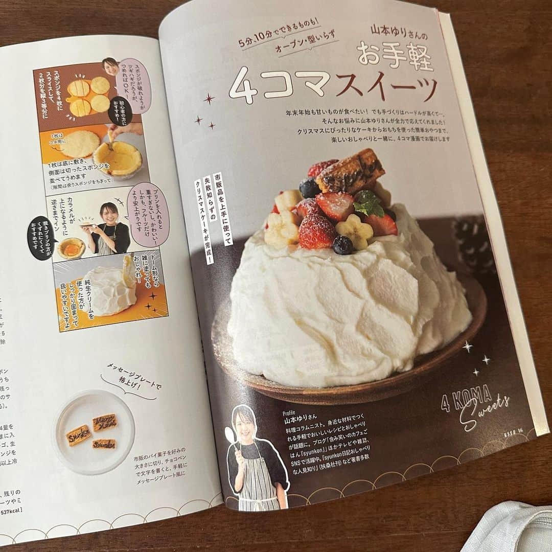 山本ゆりさんのインスタグラム写真 - (山本ゆりInstagram)「生クリームが余った時にでも！ ⁡ Q.牛乳でもできますか？ A.早ない？ ⁡ 【本気の明太クリームパスタ】 ⁡ 私はチーズケーキのレシピがやたら多いんですが、基本生クリームを100ml使うんです。その残り100mlの使い道をよく聞かれるんで紹介します！ ⁡ クリームパスタ系は生クリーム使うだけでめっちゃ簡単にお店の味になるからオススメです。誰かに振るまう時は買う。トマトクリームパスタとかも最高に美味しくできる。 ⁡ と言いつつ純正生クリームは高いんで私はいつも植物性ホイップですが(生クリームですらない)、それでも美味しくできるんで ⁡ これで生クリームちゃんと使った日にはどうなんねんという感じで、お好きにグレードアップして下さい。 ⁡ ちなみにケンタロウさんは著書で「生クリームは動物性で。こんなところで味に差がでるから」って言ってました。  こんなところで味に差が出てそう。 ⁡ -------------------------- ⁡ 材料(1人分) ・スパゲティの麺…1束(100g) ・明太子(たらこでも)…皮をはずして50g ・植物性ホイップまたは生クリーム…100ml ・オリーブ油、レモン汁(市販品)…各小さじ1 ・チューブにんにく…1cm。生を刻むと断然美味 ・めんつゆ(濃縮2倍)…小さじ1 ・塩…少々 ・あれば万能ねぎと、あればぜひ刻みのり…各適量   ①スパゲティは塩を入れた湯で袋の表示より1分ほど短くゆでるか、100均とかにあるレンジ容器で表示時間より1分短くチン。 ⁡ ★盛り付けまでに絶対モタモタするから麺はちょっと固めでストップ。モタモタする自信ある人は2分短くてもいいです。   ②その間にフライパンにオリーブ油とにんにくを入れて火にかけ、香りがたったら(チューブの場合、パンパン跳ねてくるんで注意。目だけ細めといて)生クリーム、ほぐした明太子を半量入れて火を止める。 ⁡ ③ゆであがったスパゲティを加え、ゆで汁を大さじ2位とめんつゆを加え弱火にかけ、軽く煮詰めたらら(まだゆるいぐらいで)火を止める。塩で味を調え(上に明太子乗るから薄めに。むずいわ)器に盛る。 ⁡ ④残りの明太子をのせ、レモン汁をかけ、海苔をのせてネギを散らす。 ⁡ ★生クリームはすぐ煮詰まってモッタリするし、盛り付けてからもどんどん麺が吸ってパサついていくので、結構まだまだゆるいぐらいで止めて盛り付けるのが、なめらかな状態で仕上げるポイントです。   ★2人分は単純に倍量でOK ⁡ ★2人分作りたいけど生クリーム100mlしかないて時は牛乳足しても！ちょっとスープパスタっぽくなるけど美味しい   ★もちろん明太子の代わりにベーコン、きのこ、ほうれん草などなんでもできます。その場合はにんにくとともに炒めて下さい。 ⁡ ---------------------- ⁡ レンジで作りたい方 ⁡ ①麺(5〜7分茹でのもの)を半分に折って耐熱容器に入れ、水250mlとにんにく、塩少々、オリーブ油小さじ1を入れ、ラップ無しで表示＋2分チン ⁡ ②湯が多すぎたら流し、明太子半量、生クリーム、めんつゆを入れて混ぜ1分チン。 ⁡ ③塩で調えて器に盛り、あとは同じです！ ⁡ --------------------------- ⁡  #レシピ #簡単レシピ #おうちごはん #料理 #晩ご飯 #レンジレシピ #パスタ #明太子パスタ #レンジパスタ #昼ごはん #ランチ #おもてなし   最後は今発売してるESSE新年号。また明日紹介します‼️  いつもありがとうございます！」11月29日 11時22分 - yamamoto0507