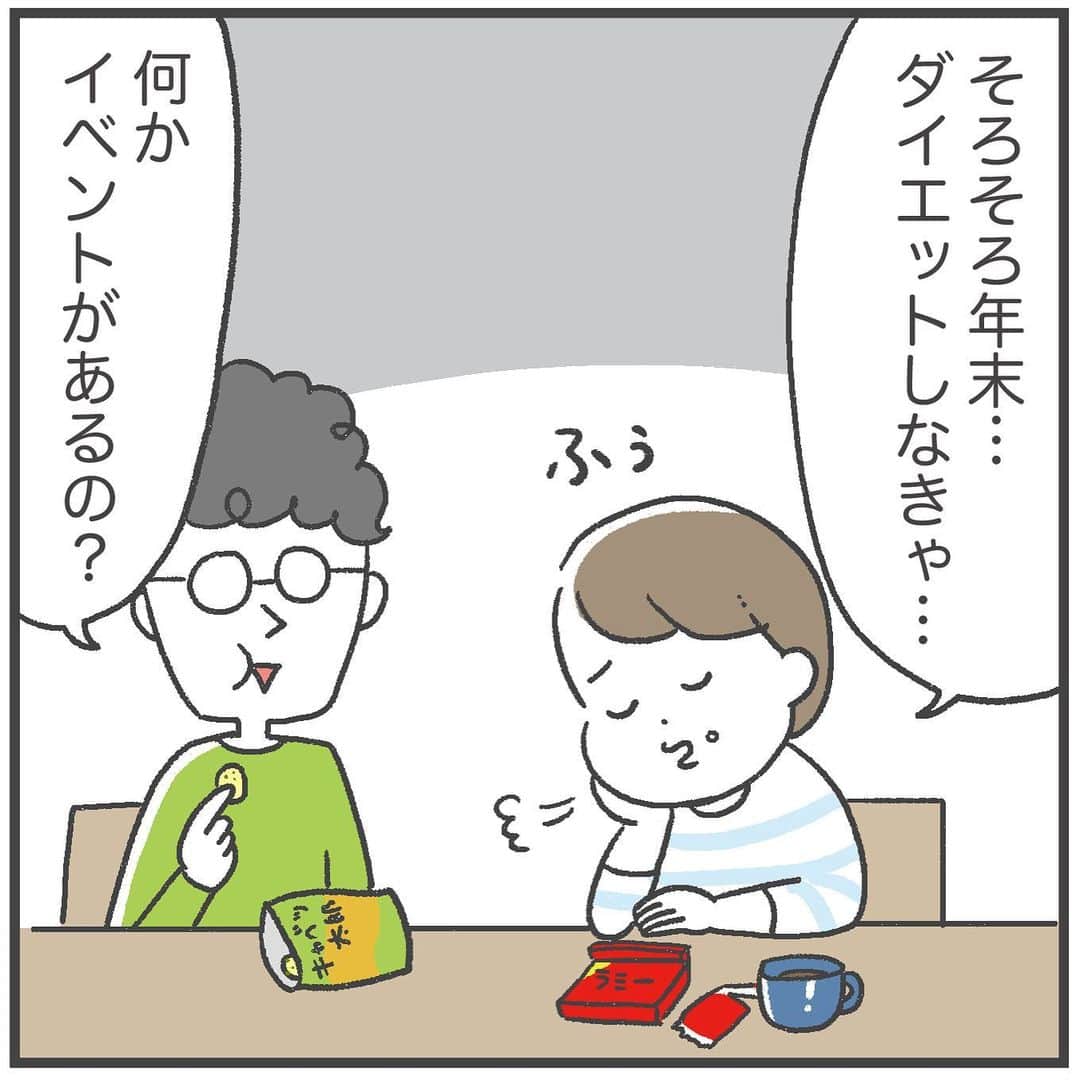 あきばさやかのインスタグラム：「美味しい食べ物がたくさんある冬が大好きです🌲🍊💃 ⁡ 特にお正月は、実母やお義父さんお義母さんが作ったごちそうが食べられるのが楽しみで楽しみで…ハァ…ハァ… ⁡ 今から肩をブンブン回している私でした。 ⁡ ⁡ 夫には「どうせ年末食べたら太るのに…？」と言われましたが、それはしょうがないからOK！！ ⁡ ⁡ #食いしん坊の心構え #年末に向けてアップ始めました #イラストエッセイ #ライブドア公式ブロガー」