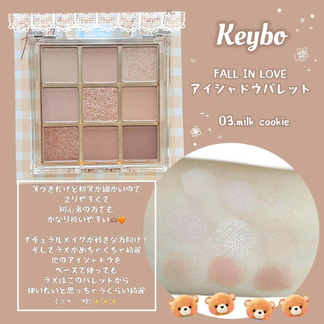 かりんさんのインスタグラム写真 - (かりんInstagram)「#𝖯𝖱  ˗ˏˋ 𝖪𝖾𝗒𝖻𝗈 ˎˊ˗ （ @keybo_cosmetic ） （ @keybo_jp ）  🪞🪄︎︎アイシャドウ🪞🪄︎︎  ⋆ 𝟢𝟥.𝗆𝗂𝗅𝗄 𝖼𝗈𝗈𝗄𝗂𝖾 柔らかいミルククッキーを込めた ソフトブラウン陰影カラーシャドウ  ⋆ 𝟢𝟦.𝖯𝖺𝗌𝗍𝖾𝗅 𝖢𝗈𝗍𝗍𝗈𝗇 𝖼𝖺𝗇𝖽𝗒 誰にでも合うミュート柔らかい パステル綿あめレイヤリング  ┏━━━━━━━━━━━━━━━┓  𝗓𝖾𝖾𝗌𝖾𝖺並の高発色を 求める人には物足りなく感じるかも！ 逆にグラデーションやぼかすのが苦手な方や 初心者の方にはぴったりの🫶🏽 それでなくても韓国アイドルっぽい色味なので デイリー使いにぴったり🧡🩷 ラメもめちゃくちゃ綺麗！  ┗━━━━━━━━━━━━━━━┛ メガ割中で安くなってるので ぜひチェックしてみてね( ੭ *˙˙ *)੭🫶🏽🩷  #𝗄𝖾𝗒𝖻𝗈  #キボ  #キボコスメ #韓国コスメ #おすすめコスメ #韓国好きな人と繋がりたい #メガ割 #𝖰𝗈𝗈𝟣𝟢  #폴인러브섀도우  #키보섀도우  #アイシャドウ #キボアイシャドウ」11月29日 11時44分 - karin.n.003