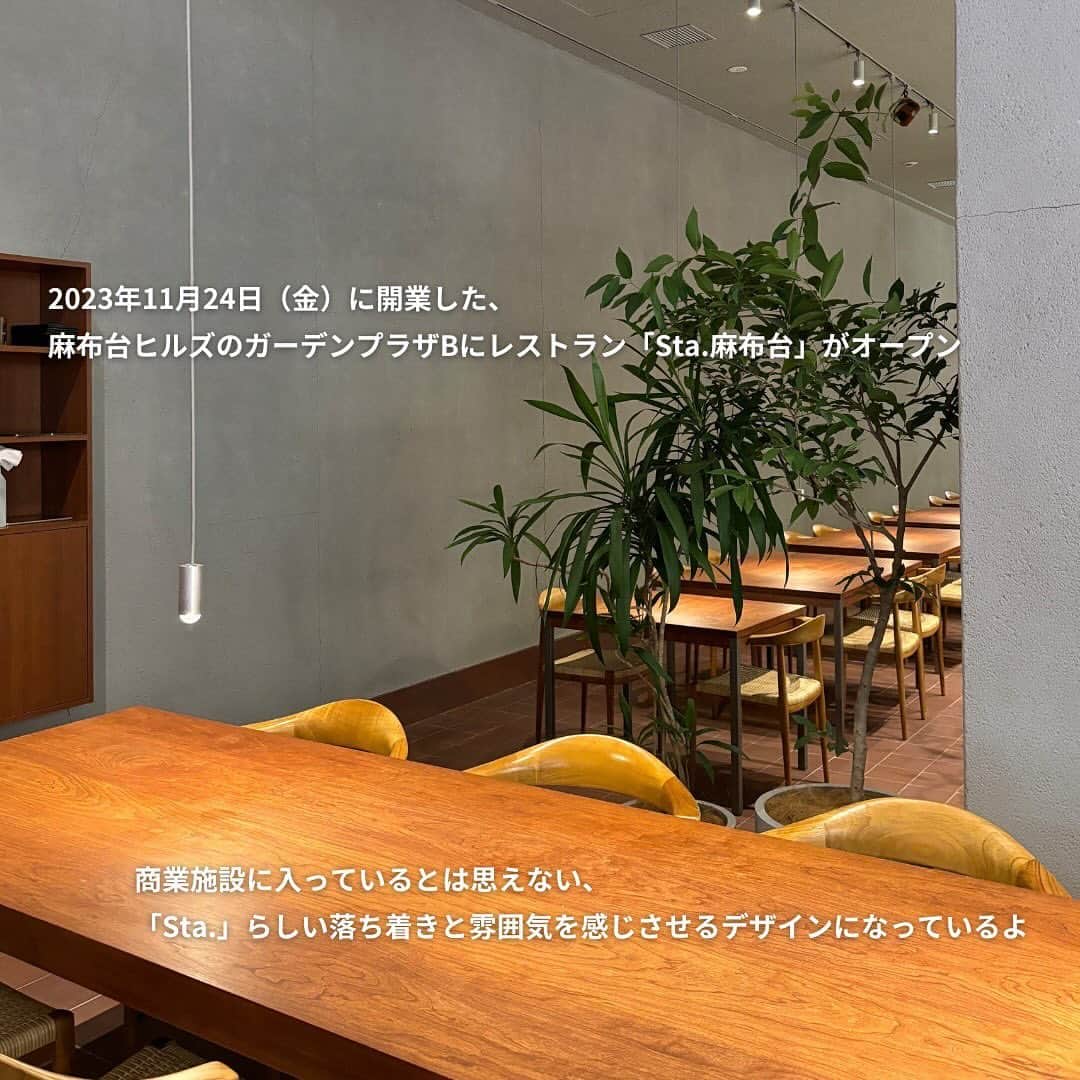 isutaさんのインスタグラム写真 - (isutaInstagram)「東京の渋谷と神田、日本橋に店舗を構えるレストランバー「Sta.（エスティーエー）」。  スタイリッシュな店内の内装と、調味料から丁寧に仕込んだ美味しい料理の数々で、人気を博しているよ  そんな「Sta.」の新店舗が、港区・麻布台ヒルズにオープン！11月24日（金）より営業をスタート！  同店ではテイクアウトのお弁当も用意され、気軽に利用できそう🍱  @sta.official  [Sta.麻布台] 住所：東京都港区虎ノ門5-9-1 麻布台ヒルズ ガーデンプラザB 営業時間：Lunch 11:00〜14:00（13:30 L.O.）、Cafe 14:00〜17:00（16:00 L.O.）、Dinner 17:00〜23:00（22:00 L.O.）（※麻布台ヒルズの営業時間に準ずる） ※予約はディナーのみ可能とのことです。  ※お店の営業時間等は変更になる場合がございます。最新情報は公式インスタグラムなどをご確認ください。  ✄————————✄  姉妹アカウント @i_am_isuta も更新中  isuta編集部の日常のひとコマや 取材の最新レポを発信しているよ️˖°  ほかにも、エディターが気になる カフェやファッション、コスメをご紹介.・* ぜひフォローしてね️  ✄————————✄  #isuta#isutapic#イスタ #sta#麻布台ヒルズ#港区グルメ #港区ランチ港区ディナー#港区バー #港区テイクアウト#港区レストラン #虎ノ門ランチ#虎ノ門グルメ#虎ノ門 #虎ノ門ディナー#テイクアウトグルメ #テイクアウトランチ#テイクアウト弁当 #お弁当グラム#お弁当倶楽部#お惣菜 #週替わり弁当#唐揚げ大好き#唐揚げ好き #唐揚げ好きな人と繋がりたい#東京グルメ #東京散歩#東京レストラン#おしゃれなお店 #お出かけ情報#休日のすごしかた」11月29日 11時49分 - isuta_jp