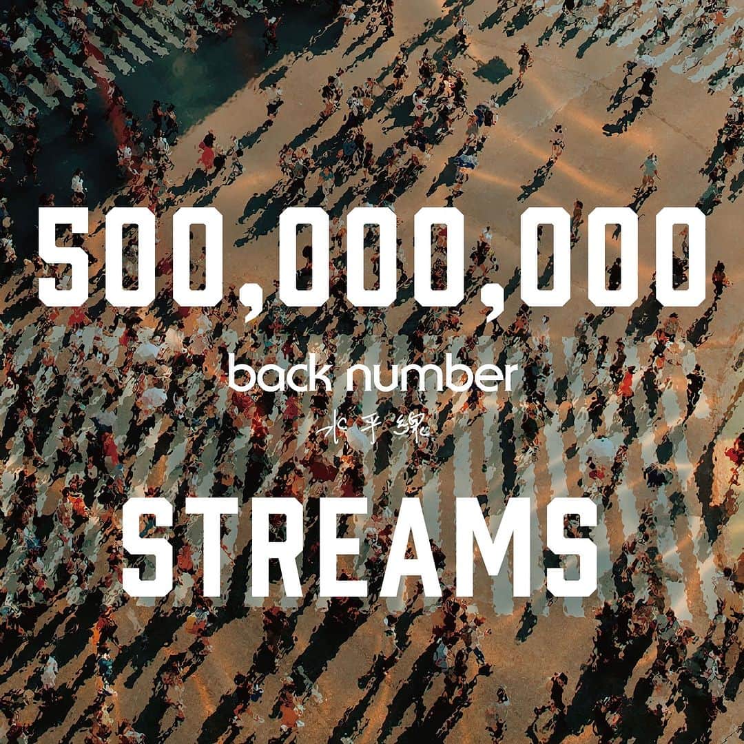 back numberのインスタグラム：「back number「水平線」 500,000,000 STREAMS！  #backnumber #水平線」