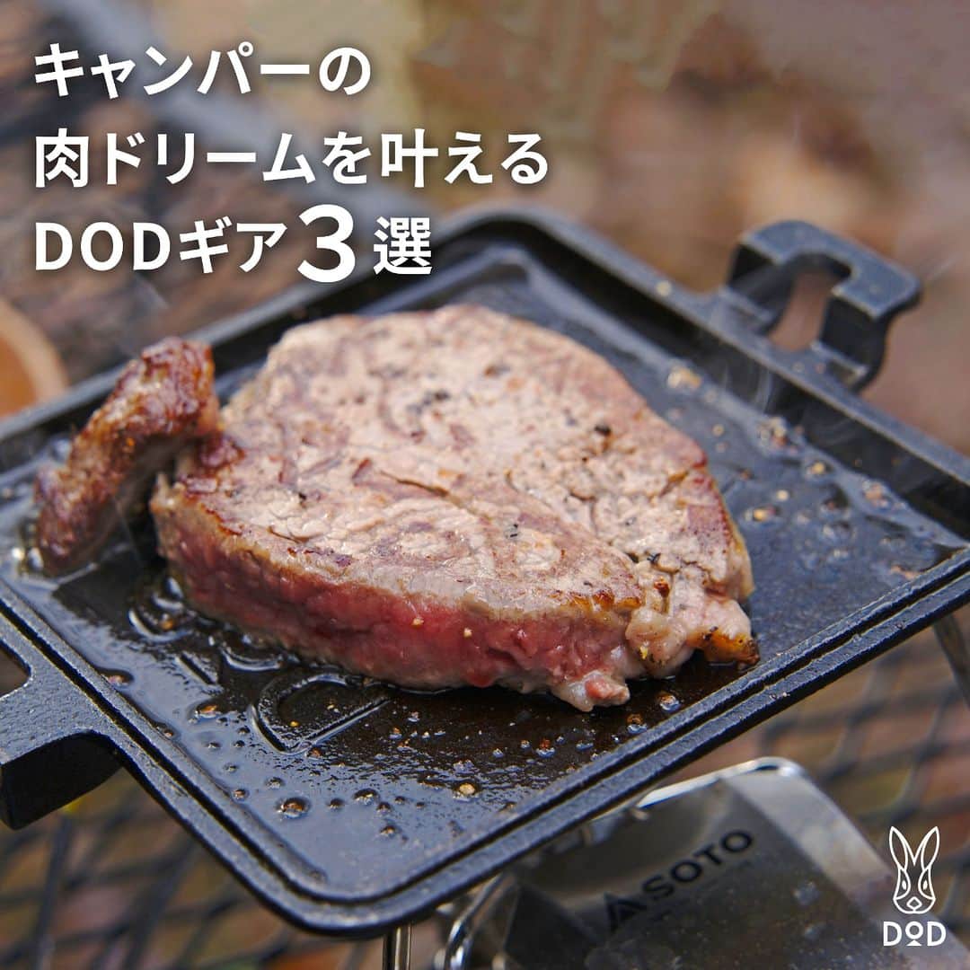 DOPPELGANGER OUTDOORのインスタグラム：「. #アイアンうさサンドメーカー / 5,500円 ダッチオーブンでおなじみの「鋳鉄」でできたホットサンドメーカー。 鋳鉄は蓄熱性に優れるため、じんわり熱を通してジューシーなお肉に仕上げます！ 深型の本体はスキレット、浅型のフタは鉄板として別々での使用も可能です。  #放浪フタリパン / 8,800円 ホーロー素材（シーズニング不要で扱いやすい！）のフライパン。 25cm径の大きめパンなので、たっぷりソースでグツグツ煮込むハンバーグ作りに最適！ フタも同様にフライパンとして使え、お皿としてそのまま食卓に並べても映えます。  #テキーラグリドル / 6,600円 人気製品 #テキーラテーブル をモチーフにした鉄板＆スタンド。 少しでも肉を美味しく、カッコよく魅せることを追求した結果、この形に行きつきました。 まさに肉のためのステージ。 . #いい肉の日 #肉の日 #肉料理 #キャンプ飯 #そとごはん #ファミリーキャンプ #ソロキャンプ #フライパン #鉄板 #秋キャンプ #冬キャンプ  #dod #ディーオーディー #outdoor #アウトドア #ソトアソビ #camp #キャンプ #露營 #戶外 #캠핑 #디오디」
