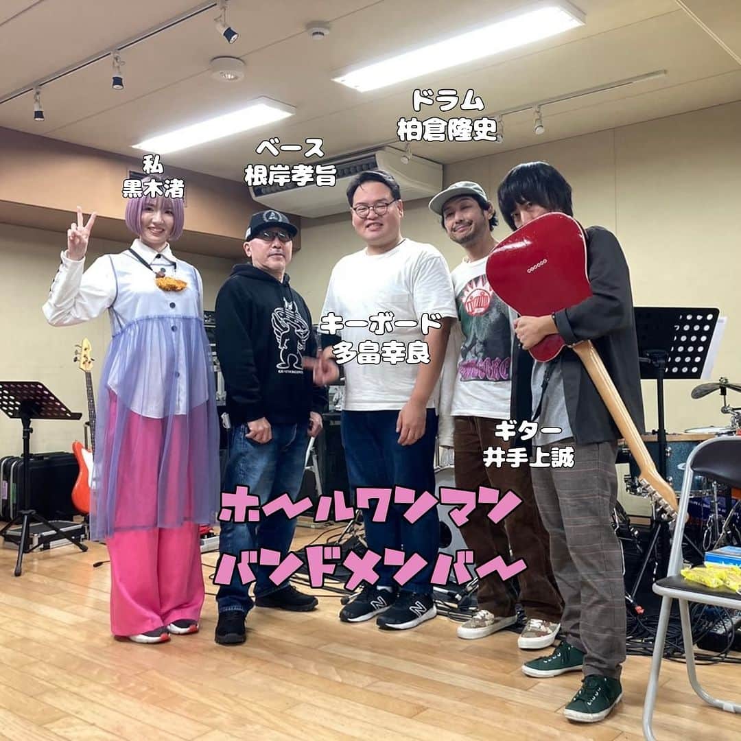 黒木渚のインスタグラム：「レジェンド達と宮崎凱旋するよー」