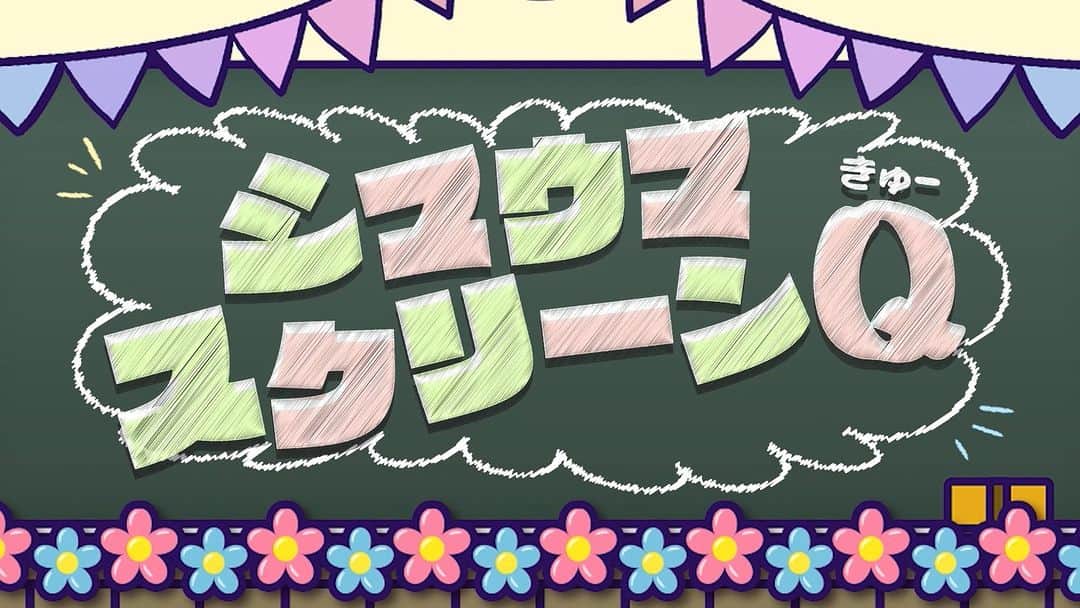 ABCテレビ「おはよう朝日です」のインスタグラム：「クイズのテーマパーク 🎪おきたらんど🎢  きょうは｢シマウマ スクリーンQ」 難易度：★★☆☆☆ 『おきたらんど』 毎朝7:30頃～スタート🎠  dボタンでポイントを貯めて 豪華プレゼントをゲットしよう」