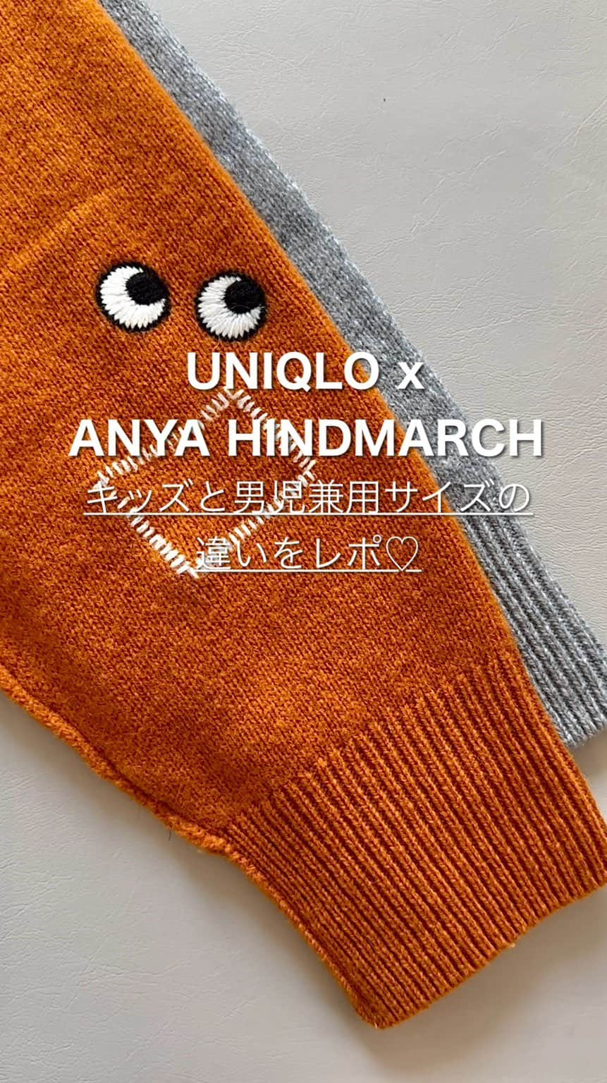 ryokoのインスタグラム：「【身長149cm】@ry.0123 他の投稿はこちら⇨ 《 UNIQLO x ANYA HINDMARCH 》 2023年冬コレクション予約販売開始✍️ ☑︎オンラインストアのみで実施 ☑︎受付期間:11月29日(水)〜12月3日(日) ※保存しておくと便利だよ♡  今日から予約販売開始！ということで 《 #プレミアムラムクルーネックセーター 》 キッズと男女兼用の違い & キッズ160と男女兼用Mサイズの 違いをレポしていきます📝  違いまとめ✍️ ☑︎キッズ160の方が袖が短い ☑︎肩の切り替えがあるのが男女兼用 ☑︎キッズ160の方が着丈長め ☑︎男女兼用はバックに🎀刺繍がある ☑︎男女兼用は袖に👀の刺繍 ☑︎キッズは胸元に👀の刺繍  #uniqlo #uniqloanyahindmarch #anyahindmarch #ユニクロ #アニヤハインドマーチ #ユニクロ感謝祭 #低身長コーデ #購入品紹介 #30代コーデ #40代コーデ」