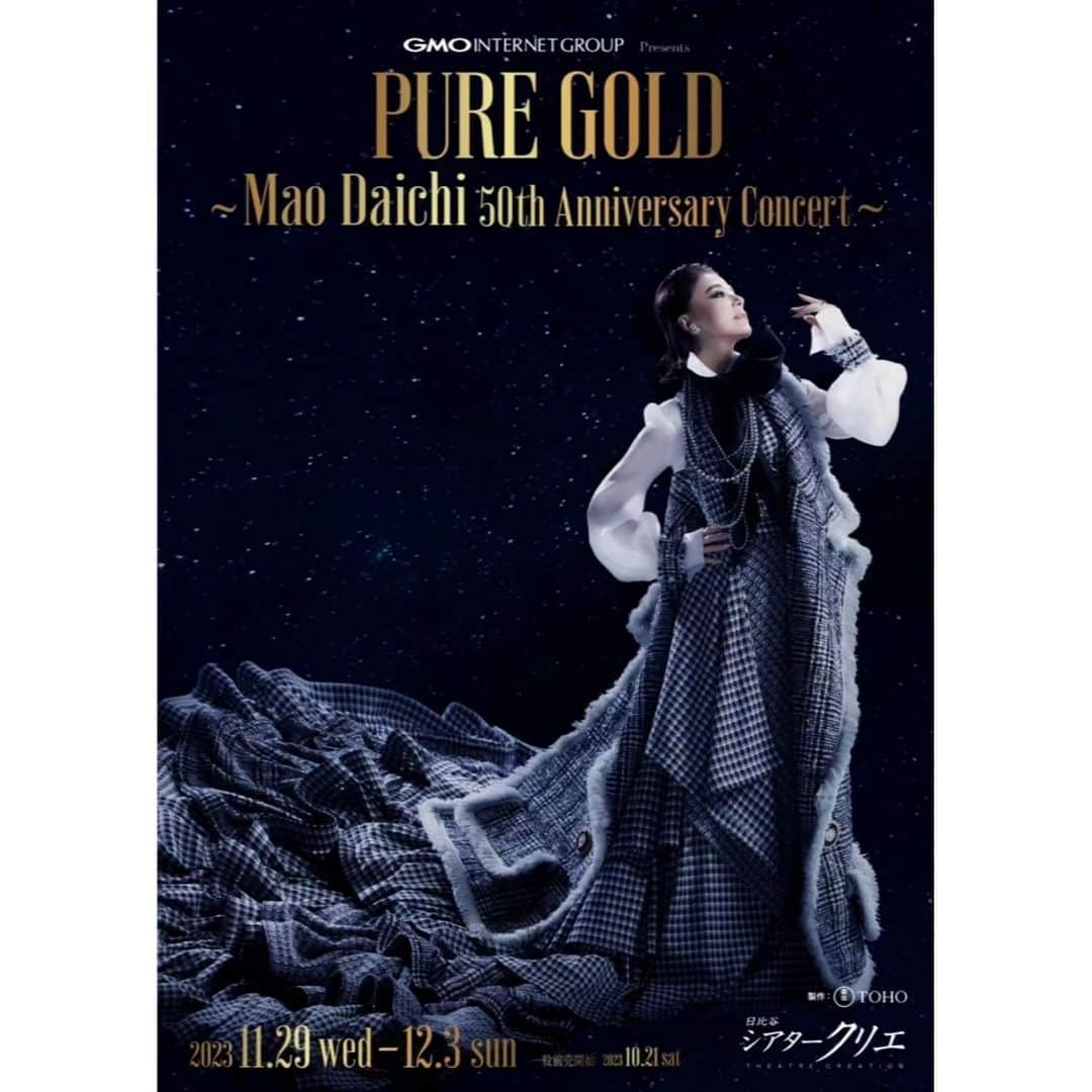 大地真央のインスタグラム：「いよいよ、『PUREGOLD』本日初日です‼️ 皆さまのおかげで、記念コンサートを開催できることが、 心から嬉しく、感謝の気持ちでいっぱいです❣️  懐かしい曲もあれば、新しい曲も🙂 楽しんでいただけますように…❤  では、めちゃ張り切って行ってきまーす(o^^o)  #PUREGOLD #大地真央50周年記念コンサート #50周年 #コンサート 本日#初日 #18:30公演 #シアタークリエ #11月29日 〜12月3日 #シアタードラマシティ #12月5日 〜12月6日 #銀座ステファニー化粧品 #プラセンタ3Dマスク #大地真央 #MAODAICHI」