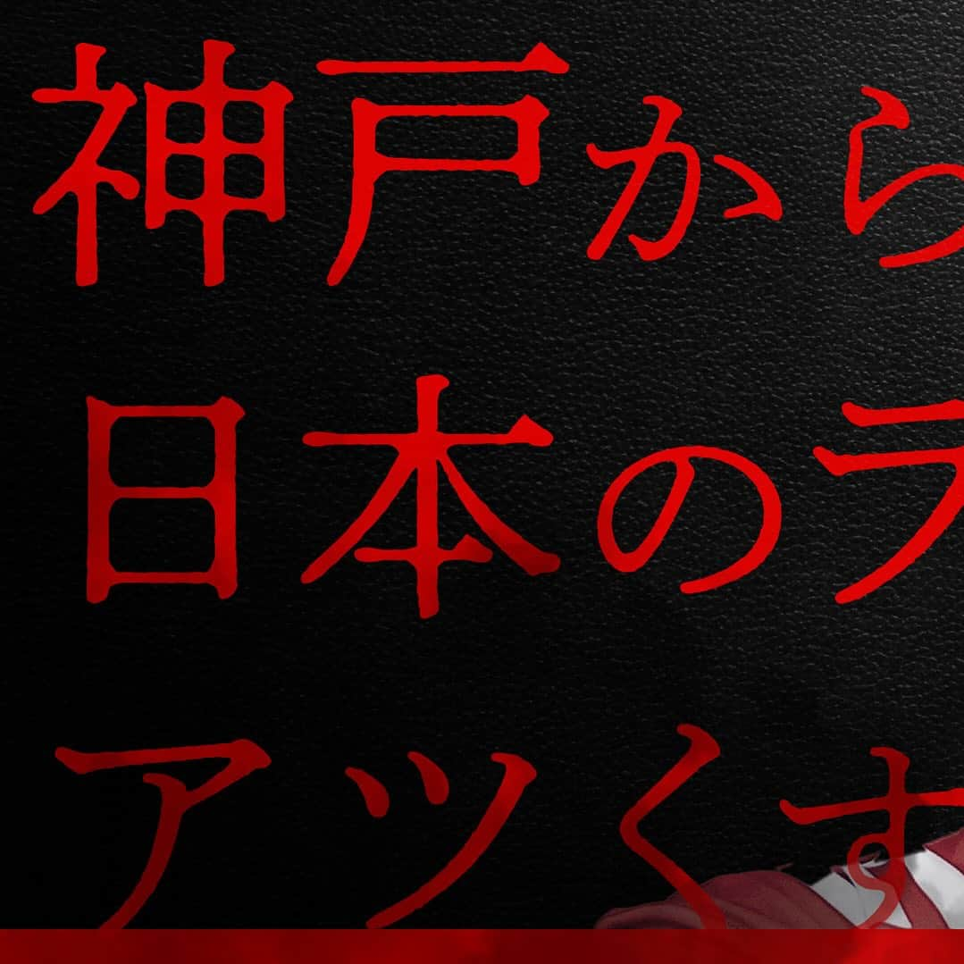 神戸製鋼コベルコスティーラーズのインスタグラム