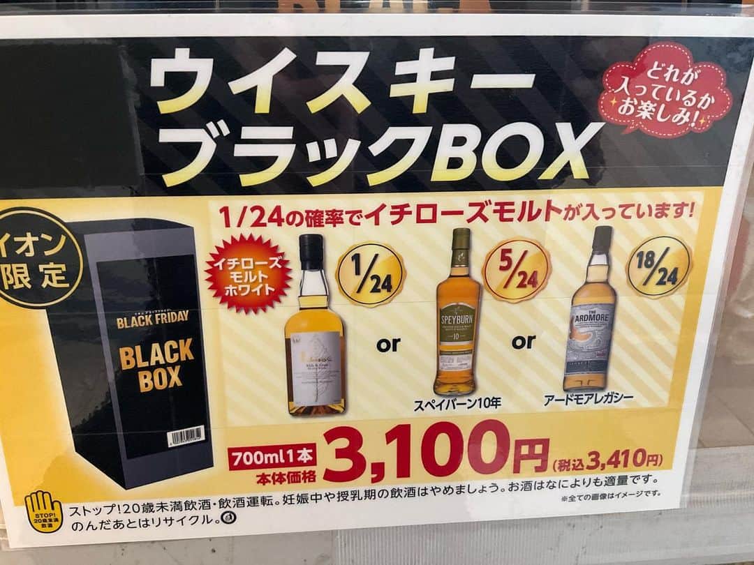 野島健児のインスタグラム：「はずれても お得」