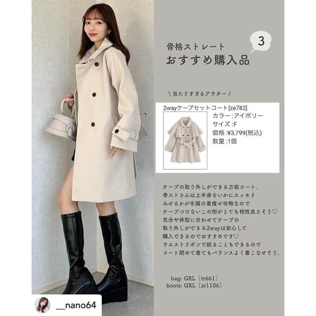 GRLさんのインスタグラム写真 - (GRLInstagram)「【👆画像をタップすると購入できるよ👆】 @__nano64 さん にGRL商品着用して頂いております💕 ありがとうございます✨ . @grl_official #グレイル #grl #プチプラ #ootd #fashion #プチプラコーデ #outfit #ファッション #可愛い #かわいい #コーデ #コーディネート #cute #大人カジュアル #カジュアルコーデ #GRL購入品 #グレイル購入品 #購入品 #grlコーデ #グレイルコーデ #フレアワンピース #チュールスカート #デニムパンツ」11月29日 13時00分 - grl_official