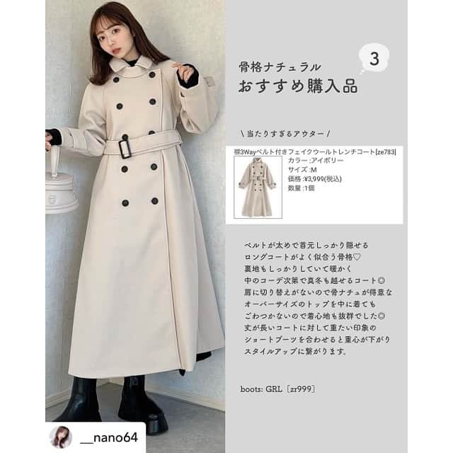 GRLさんのインスタグラム写真 - (GRLInstagram)「【👆画像をタップすると購入できるよ👆】 @__nano64 さん にGRL商品着用して頂いております💕 ありがとうございます✨ . @grl_official #グレイル #grl #プチプラ #ootd #fashion #プチプラコーデ #outfit #ファッション #可愛い #かわいい #コーデ #コーディネート #cute #大人カジュアル #カジュアルコーデ #GRL購入品 #グレイル購入品 #購入品 #grlコーデ #グレイルコーデ #フレアワンピース #チュールスカート #デニムパンツ」11月29日 13時00分 - grl_official