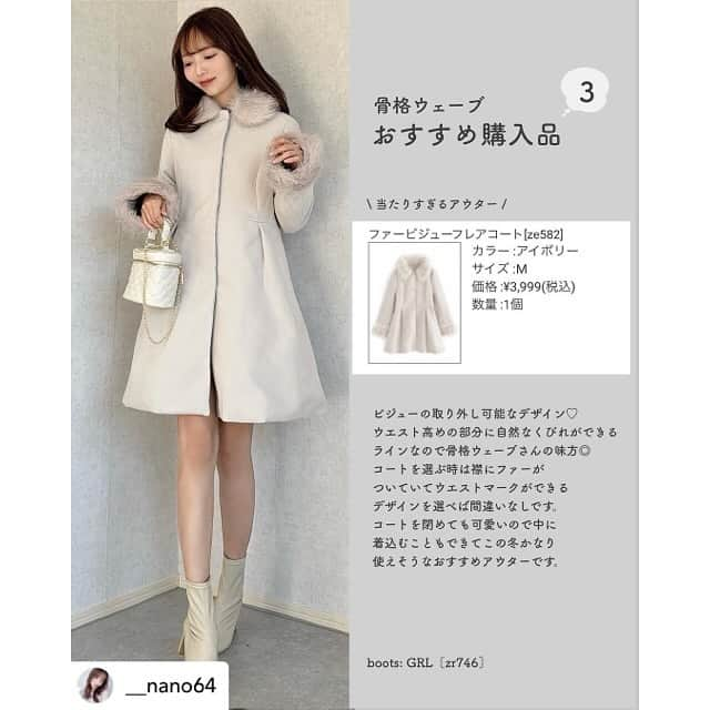 GRLさんのインスタグラム写真 - (GRLInstagram)「【👆画像をタップすると購入できるよ👆】 @__nano64 さん にGRL商品着用して頂いております💕 ありがとうございます✨ . @grl_official #グレイル #grl #プチプラ #ootd #fashion #プチプラコーデ #outfit #ファッション #可愛い #かわいい #コーデ #コーディネート #cute #大人カジュアル #カジュアルコーデ #GRL購入品 #グレイル購入品 #購入品 #grlコーデ #グレイルコーデ #フレアワンピース #チュールスカート #デニムパンツ」11月29日 13時00分 - grl_official