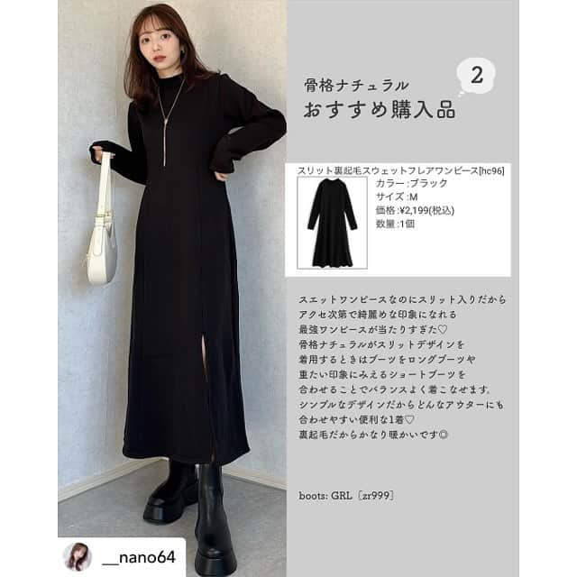 GRLさんのインスタグラム写真 - (GRLInstagram)「【👆画像をタップすると購入できるよ👆】 @__nano64 さん にGRL商品着用して頂いております💕 ありがとうございます✨ . @grl_official #グレイル #grl #プチプラ #ootd #fashion #プチプラコーデ #outfit #ファッション #可愛い #かわいい #コーデ #コーディネート #cute #大人カジュアル #カジュアルコーデ #GRL購入品 #グレイル購入品 #購入品 #grlコーデ #グレイルコーデ #フレアワンピース #チュールスカート #デニムパンツ」11月29日 13時00分 - grl_official