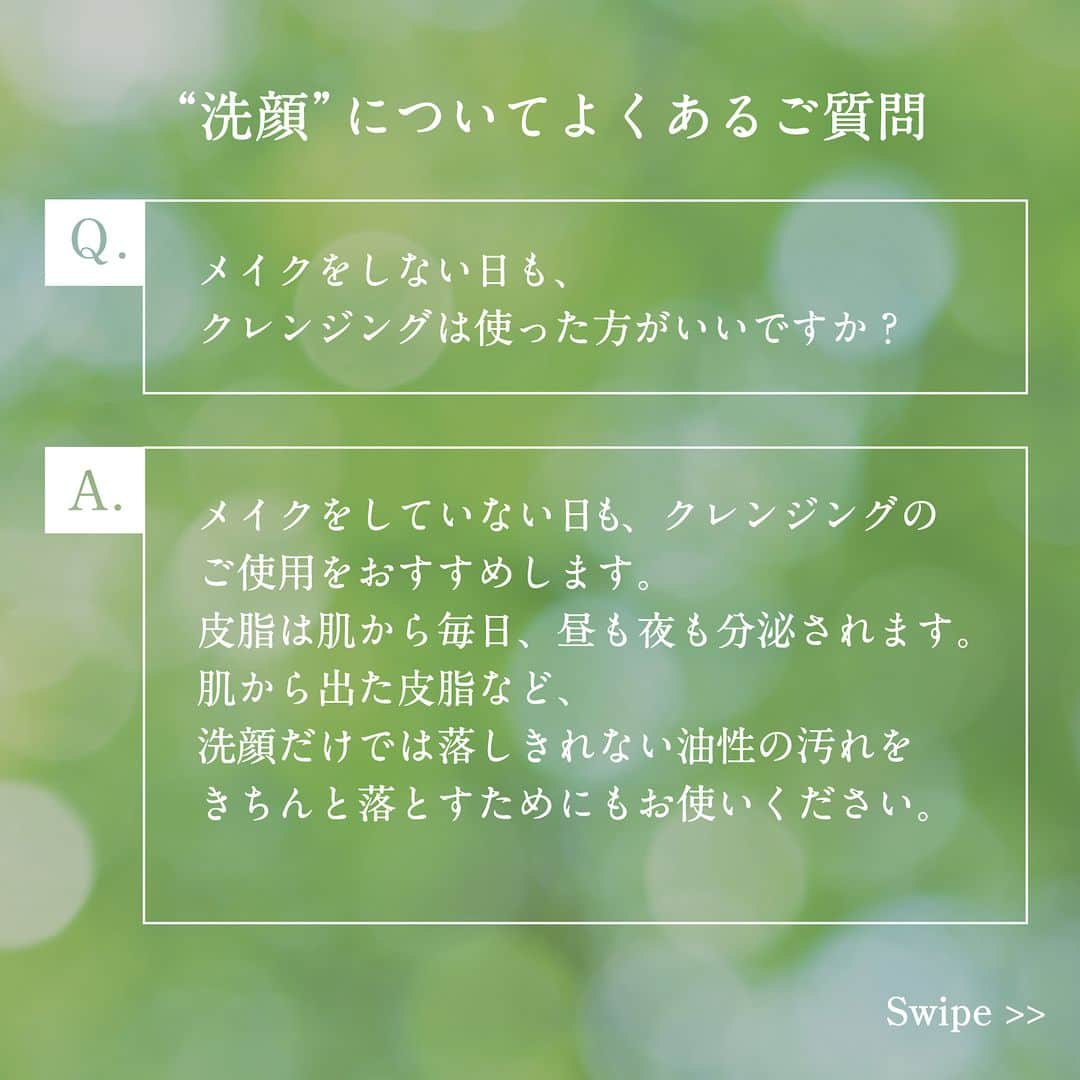 【公式】ドモホルンリンクルさんのインスタグラム写真 - (【公式】ドモホルンリンクルInstagram)「【Q&A】“洗顔”についてよくある質問にお答えします📝  ＿＿＿＿＿＿＿＿＿＿＿＿  Q1.メイクをしない日も、クレンジングは使った方がいいですか？ Q2.朝も洗顔石鹸を使った方がいいですか？ Q3.洗顔の時はお湯ですすがない方がいいですか？ ＿＿＿＿＿＿＿＿＿＿＿＿  それぞれのご質問への回答は 画像をスワイプしてご覧ください▷▷▷  他にも知りたいことがあれば ぜひコメントで教えてください✨  ----------------------------------------------  ドモホルンリンクル公式Instagramでは 季節や肌悩みに合ったスキンケア方法など  ”なりたい肌”を叶えるヒントを発信中📝 ぜひ @domohorn_wrinkle をフォローして、  投稿をチェックしてみてください🌿 ----------------------------------------------   #再春館製薬所 #ドモホルンリンクル #ドモホルンリンクル公式 #domohormwrinkle #医薬部外品 #年齢肌 #基礎化粧品 #スキンケア #スキンケア用品 #美肌ケア #肌悩み #エイジングケア #シワ #くすみ #洗顔 #漢方 #漢方発想 #美容 #毛穴ケア #シワ対策 #うるおい肌 #自然由来  #メイク落とし #シミ対策 #乾燥対策 #お手当て #角質ケア #皮脂対策 #朝洗顔 #新陳代謝」11月29日 13時00分 - domohorn_wrinkle