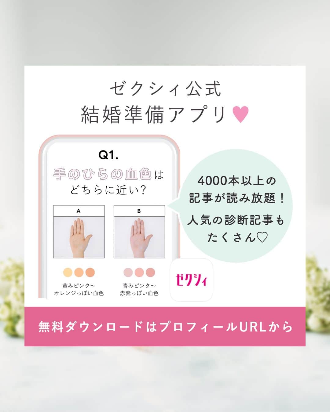 ゼクシィさんのインスタグラム写真 - (ゼクシィInstagram)「. 【ふたりの代わりにゲストをお迎え！ウエルカムボード実例４】 . ＜前撮りフォトに文字を乗せて＞ 挙式前にチャペル内のバージンロードに 置いたり、会場の出口に置いたり 設置場所をいろいろ変えて大活躍！🌿 @nnc____wd さん . ＜インパクト大！お気に入りの絵画を使って＞ 結婚のシーンを描いた 絵画を使ったウェルカムボード ゲストが最初に目にするものだから 世界観の演出にこだわったんだそう💕 @ma_mariage さん . ＜おしゃれ系前撮りフォト＞ 横浜のみなとみらいで撮影した 前撮りフォトをボードに 式場の雰囲気ぴったりに仕上がったそう @yum_wedding さん . ＜ふたりの代わり！等身大ポスター＞ 和装姿のふたりの写真を使った ほぼ等身大のウエルカムポスター フォトブースのように 一緒に記念撮を楽しむゲストも💕 @1218_oharu さん . +♥+:;;;:+♥+:;;;:+♥+:;;;:+♥+:;;;:+♥+:;;;:+♥ . プロポーズから結婚式まで素敵なお写真募集中！ . ゼクシィ公式アカウントでお写真を紹介してみませんか？ 【#ゼクシィ2023】 を付けて投稿してください♡ . +♥+:;;;:+♥+:;;;:+♥+:;;;:+♥+:;;;:+♥+:;;;:+♥ . ▼公式アプリもCHECKしてね ゼクシィアプリはURLから @zexyrecruit  ▼理想の会場探しをプロがサポート！ ゼクシィ相談カウンターもCHECK @zexy_counter のURLから  #ウェルカムボード#ウェルカムスペース#ウェルカムスペース装飾#ウェルカムスペースアイテム _ #結婚式diy#花嫁diy#ウェルカムスペース手作り#ウェルカムスペースdiy _ #プレ花嫁#結婚式準備#花嫁準備中#結婚式レポ#2023秋婚#2023冬婚#2024春婚#2023秋婚プレ花嫁#2023冬婚プレ花嫁 _ #ゼクシィアプリ#ゼクシィ」11月29日 13時00分 - zexyrecruit