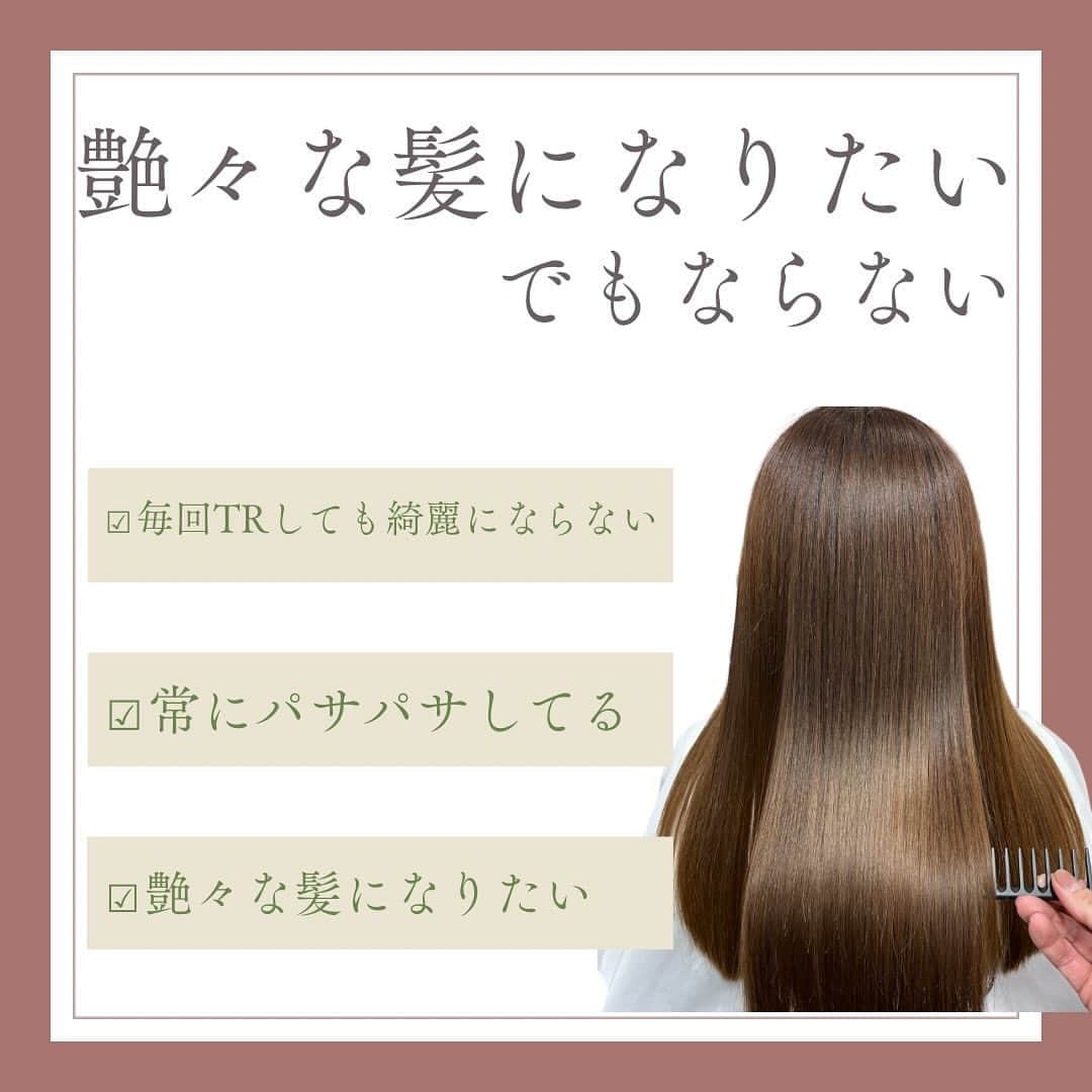 西川ヒロキのインスタグラム：「トリートメントしても綺麗にならない方は物理的ダメージ（量を減らしすぎ）が原因です これはトリートメントでは治りません 切りながら直してください . ▪️こだわり 【カラー】 ハイトーンにしたいけど思い通りの色にならない方やダメージが気になる方お任せください しっかりとダメージケアをしてブリーチやカラーのダメージを徹底的に減らします。 ⁡ 【カウンセリング】 新規のお客様はカウンセリングに30分取ってます。 しっかりとしたカウンセリングで悩みを解決します。 DMでも質問承ってます。お気軽にご連絡ください。 ⁡ 【こんな方にオススメです！！】 ・マンツーマンで接客してほしい方 ・理想のカラーを手に入れたい方 ・ずっと通える美容室を探している方 ・プライベートサロンを探している方 ・子供がいても気軽に通いたい方 ・カラーのダメージで悩んでいる方 ・日々のお手入れを楽にしたい方 ⁡ 【プライス】 ハイライトに掲載してます DMでも聞いてください。 . . フォローと保存をしてくださると嬉しいです。 . ⁡ 店名 Lien（リアン） 住所 香川県丸亀市川西町北680-1 ⁡ ご予約の時は ・お名前フルネーム ・日時 ・メニュー わからない時はイメージ写真 ブリーチする場合は必ず記入 マンツーマンなので書いていないとできない場合があります ・今までの履歴 縮毛矯正、黒染め、パーマ、セルフカラーなど」