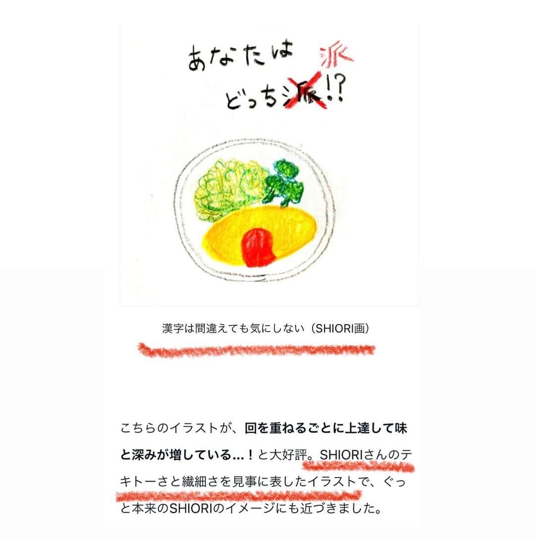SHIORIのインスタグラム：「・・・  実は最近、ふとオンラインレッスンを始めたい方へ向けた手引書を書こうと思いはじめていた。  私はあと何年やれるだろうか？ 決して後ろ向きなわけではなく。 今の自分が誰かのために何ができるか？を考えた時、この3年半で培ったノウハウを必要な人に届けたいと思った。  食卓に笑顔を灯すことができる、レシピを届けるという仕事のやりがいは私自身がとても実感している。  いろんな先生がいることで、レシピに広がりが生まれる。その先に笑顔が増えたり、暮らしが豊かになったりする。 我ら料理家の誇るべき仕事だ。  時代が移り変わる中で、そこにオンラインという選択肢を併せ持つことは、日本の食卓の未来をも明るくしてくれると思う。だから届けたいと思った。  そんなことを考えていた矢先、彼女は既に書いていた。私たちはやり方は違えど、ところどころでシンクロし、目指すところはいつも近い。  これまで私目線で語ることが多かったオンラインレッスンの立ち上げから運営方法を、はじめはたったひとりで担ってくれていためいちゃん。そんな彼女の目線で綴られたとても貴重なnoteが今日公開されました。  私のパートナーであり、恩人であり、かけがえのない友人。  そこには私も記憶が薄れかけていた、忘れたくない記録が綴られていた。  （途中、ずっこけそうになる内容も暴露されていたけどそれも彼女からの愛だと思ってぜんぶ受け止める）  でも、まさか1232日後に公開されるとは思わなかったよ。時折わたしは涙で前が見えなくなりました。  めいちゃんの奮闘記。　@meimoonstyle  ぜひたくさんの方に読んで欲しいです。 何か響くものがあったら、シェア拡散も大歓迎です🕊本日、ストーリーから飛べます。  とんでもない大作なので、読んだ証のいいね♡もぜひ。→めいちゃんのnoteに  自慢のスタッフと共に運営するオンラインレッスンのお申し込みは明日11/30の17時までです。年内最後！次回募集は2024年になるのでお見逃しなく🚀」