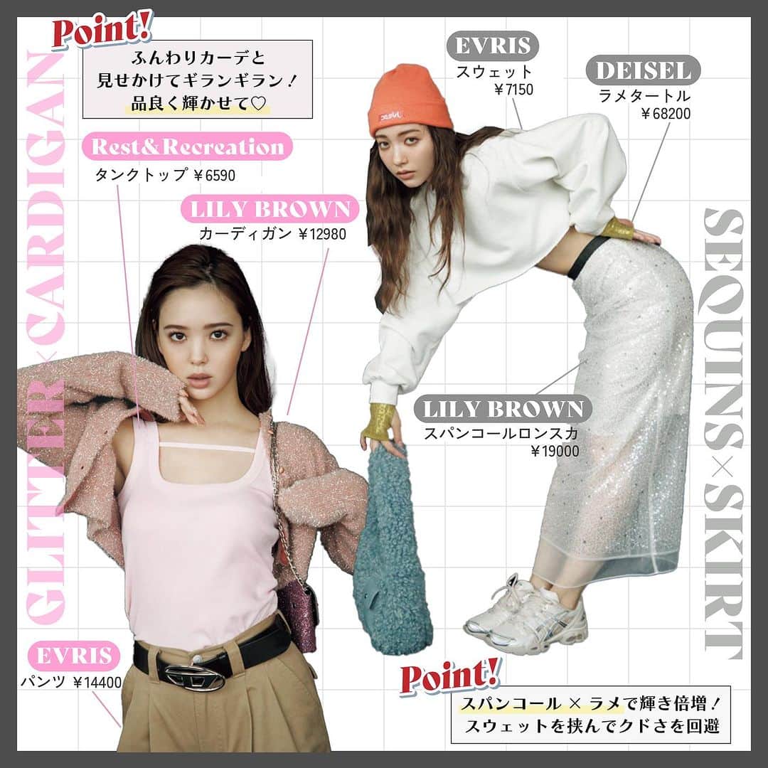 ViViさんのインスタグラム写真 - (ViViInstagram)「絶対失敗しない"派手"盛りコーデをViViが教えちゃいます🥳  ViVi12月号「ミックスしたもん勝ち♡」企画から 最も旬なテイスト"派手"コーデをご紹介🌈  今までは派手×シンプルの組み合わせが定番だったけど、 今季は派手×派手にするのがポイント！  難易度高めの派手コーデもViViを真似すれば失敗なし🤫  是非この投稿を保存してコーデの参考にしてね✨  #vivi #vivi12月号 #viviファッション #ファッション #藤田ニコル #ブリッジマン遊七 #せいら #雑賀サクラ #トレンド #トレンドファッション #秋冬 #派手 #派手色 #柄 #キラキラ #ラメ #スパンコール #ボア #ビジュー #デニム #セカンドスキン #チュールワンピース #カーディガン #スウェット #透け色 #秋冬トレンド #冬コーデ #秋コーデ #ビーニー #ブーツ」11月29日 22時49分 - vivi_mag_official
