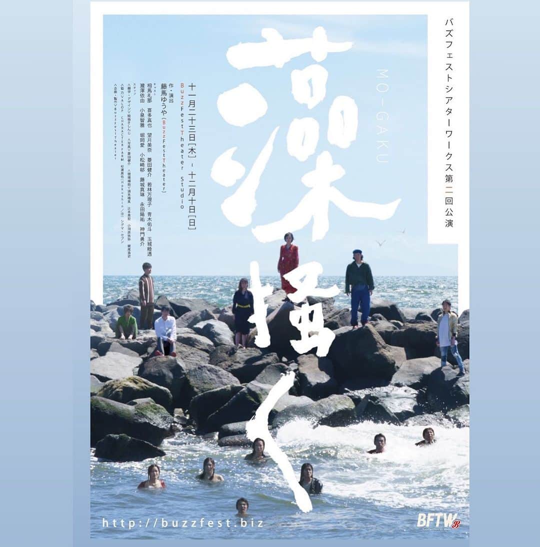 満田伸明のインスタグラム：「2回目と言うハードルを悠々と越えてはりましたわ  シロサギも観よ  #藻掻く #buzzfesttheater」