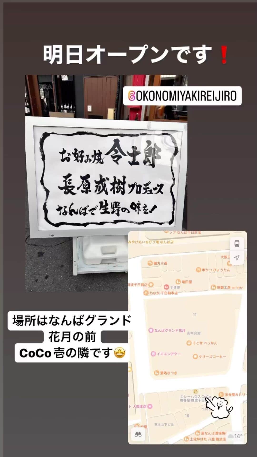 長原成樹のインスタグラム