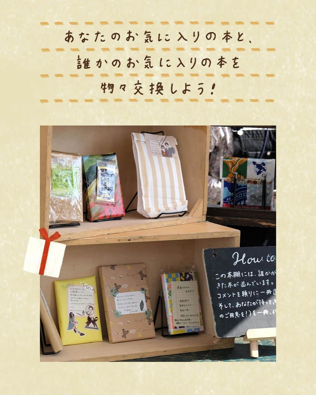 手紙社さんのインスタグラム写真 - (手紙社Instagram)「【子供も大人も楽しるアトラクション9個をまとめました！/ 関西蚤の市は12月1日～3日！】 1.スタンプさんを探してクリアファイルをもらおう！ 会場内に、頭にスタンプをかぶった「スタンプさん」が3人潜んでいます。出会えたら会場マップにスタンプを押してもらいましょう。見事3人分集めた方はインフォメーションへ！　関西蚤の市限定のクリアファイルを、各日先着1,000名様にプレゼントしますよ。 参加費：無料  2.のみくじを引いて運試し。ステッカーももらえるよ！ 蚤の市でしか引けないおみくじ、その名も「のみくじ」。シャカシャカと木筒を振って出た棒で、あなたの運勢を占ってみませんか？　のみくじは大吉・中吉・吉・凶の4種類！　コースターとしてもお使いいただけます。大吉、もしくは凶が出た方には、シールシートをプレゼント。中吉、もしくは吉が出た方には、ステッカーをプレゼントしますよ！ 参加費：200円  3.店主をパパラッチして、スペシャルステッカーをもらおう！ 220以上のお店が集う関西蚤の市。そのうちの20のお店の主人が「てんしゅ」と書かれたトレーナーを着ているので、パパラッチ（隠し撮り）してください！　20人のうち3人を隠し撮りして、写真をインフォメーションでスタッフに見せたら、パパラッチ認定ステッカーを各日先着50名様にプレゼント！ 参加費：無料  4.ラッキーイニシャルの方にはステッカーをプレゼント！ イニシャルがKとNとSの人は、日替わりでシールがもらえるよ！　12月1日（金）はKANSAIのK。12月2日（土）はKAN"S"AIのS。12月3日（日）はNOMINOICHIのNがイニシャルの人（姓名どちらでもいいよ）は、インフォメーションでイニシャルステッカーがもらえるよ！　各日先着200名様のお楽しみです。 参加費：無料  5.フォトスポットで記念撮影を！ イラストレーター・福岡麻利子さんが描き下ろしてくれた、関西蚤の市のメインキャラクター・アリクイさん。そのアリクイさんが主役のフライヤービジュアルの中に入り込んで、一緒に写真撮影ができるスポットが会場内に出現します！　アリクイさんや猫ちゃんになりきって、メインビジュアルの世界に入り込もう！ 参加費：無料  6.クリスマスツリーをシールで飾り付けしよう！ チョークアート作家・河合愛さんが描いた大きなクリスマスツリーが会場に出現。カラフルなシールをたくさんご用意しています。降り積もる雪に色付けたり、ツリーにオーナメントを飾ったり……。みんなで思いおもいにシールを貼れば、色鮮やかでキラキラとしたクリスマスツリーの出来上がり！ 参加費：無料  7.あなたのお住まいを「どこから来ましたかボード」にマーキング！ チョークアート作家・河合愛さんが描く「どこから来ましたかボード」は、大きな日本地x図。あなたがどこから関西蚤の市にやって来たか、あなたの旅のスタート地点にシールを貼って地図を彩ってください！　海を越えてお住まいの方は、自分の国の“国旗シール”を貼ってくださいね。 参加費：無料  8.物々交換の本棚に参加しよう！ あなたのお気に入りの本を一冊、おすすめコメントを書き添えてラッピングした状態でお持ちください（本のタイトルは書かないようにね！）。それを物々交換の本棚に置いていただき、引き換えに既に本棚に置かれている本を一冊撮ってくださいね。あなたがお持ちになった本は、この本棚を訪れた誰かの元へ渡ることになります！ 参加費：無料  9.イメージキャラクターの猫ちゃんに名前をつけてあげよう！ 今回の関西の蚤の市のイメージキャラクターであるアリクイさんと同居人の猫ちゃん。関西蚤の市にお越しになる皆さん！　ぜひ猫ちゃんの名前を考えてくれませんか？　セントラルスクエアにある猫ちゃんパネルで投票してくださいね！ 参加費：無料  ✴︎各アトラクションの場所などの詳細は、当日入場口でお渡しする、開場マップに掲載されていますのでご安心を！  ☝️関西蚤の市の詳細は @kansainominoichi のプロフィールへ  #関西蚤の市 #アトラクション」11月29日 15時18分 - tegamisha