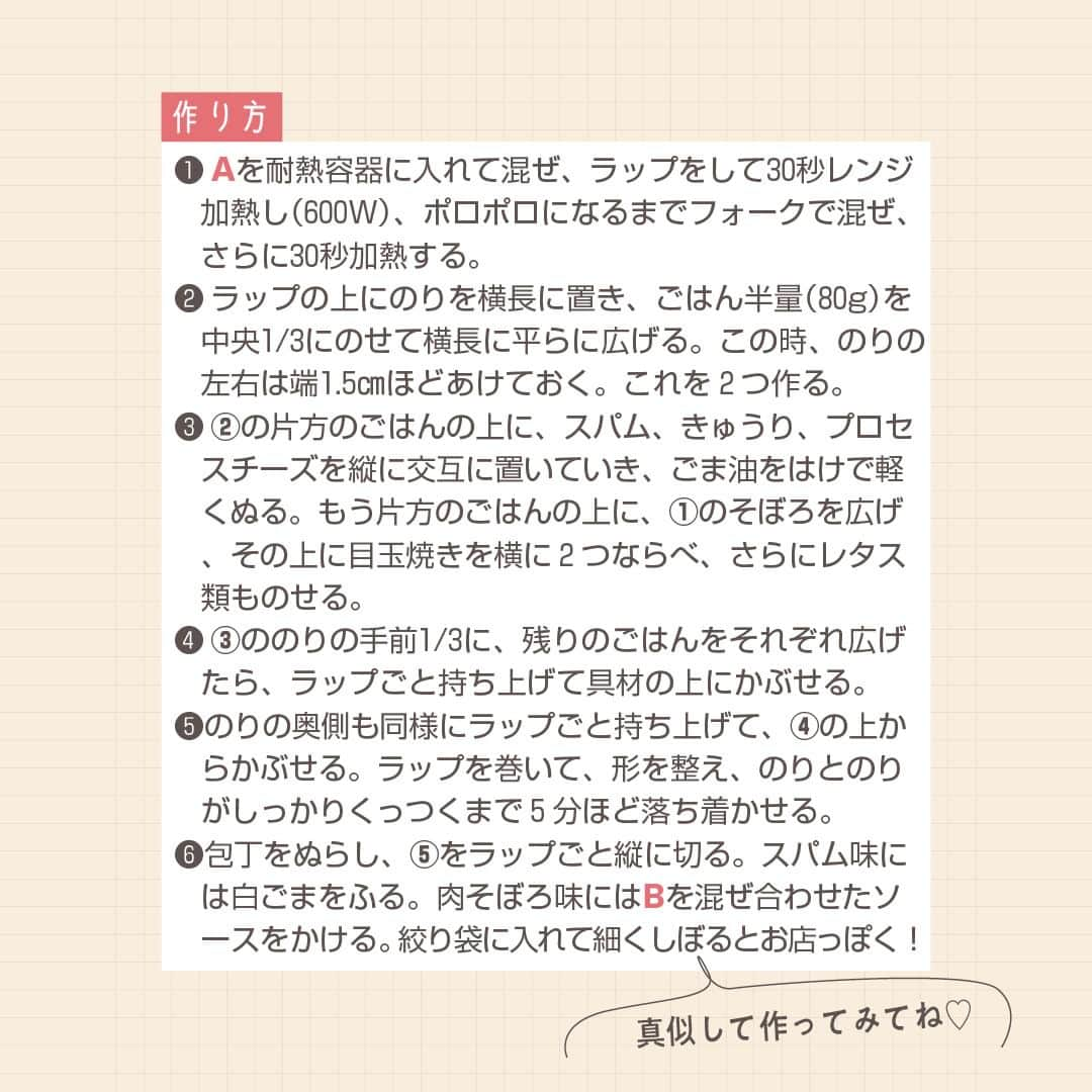 Seventeenさんのインスタグラム写真 - (SeventeenInstagram)「ホムパにもってこい❣️ 『スティックキンパ』の作り方🇰🇷  簡単なのに手がこんでいるように見える おしゃれフードのキンパ🤤 味も間違いなしのレシピを伝授するよ👩‍🍳🥣  #レシピ #スイーツ女子 #手作りお菓子 #手作りスイーツ  #キンパ #韓国料理 #簡単レシピ #韓国っぽレシピ #料理  #手作りごはん #セブンティーン #Seventeen #スティックキンパ」11月29日 15時30分 - seventeenjp_mag