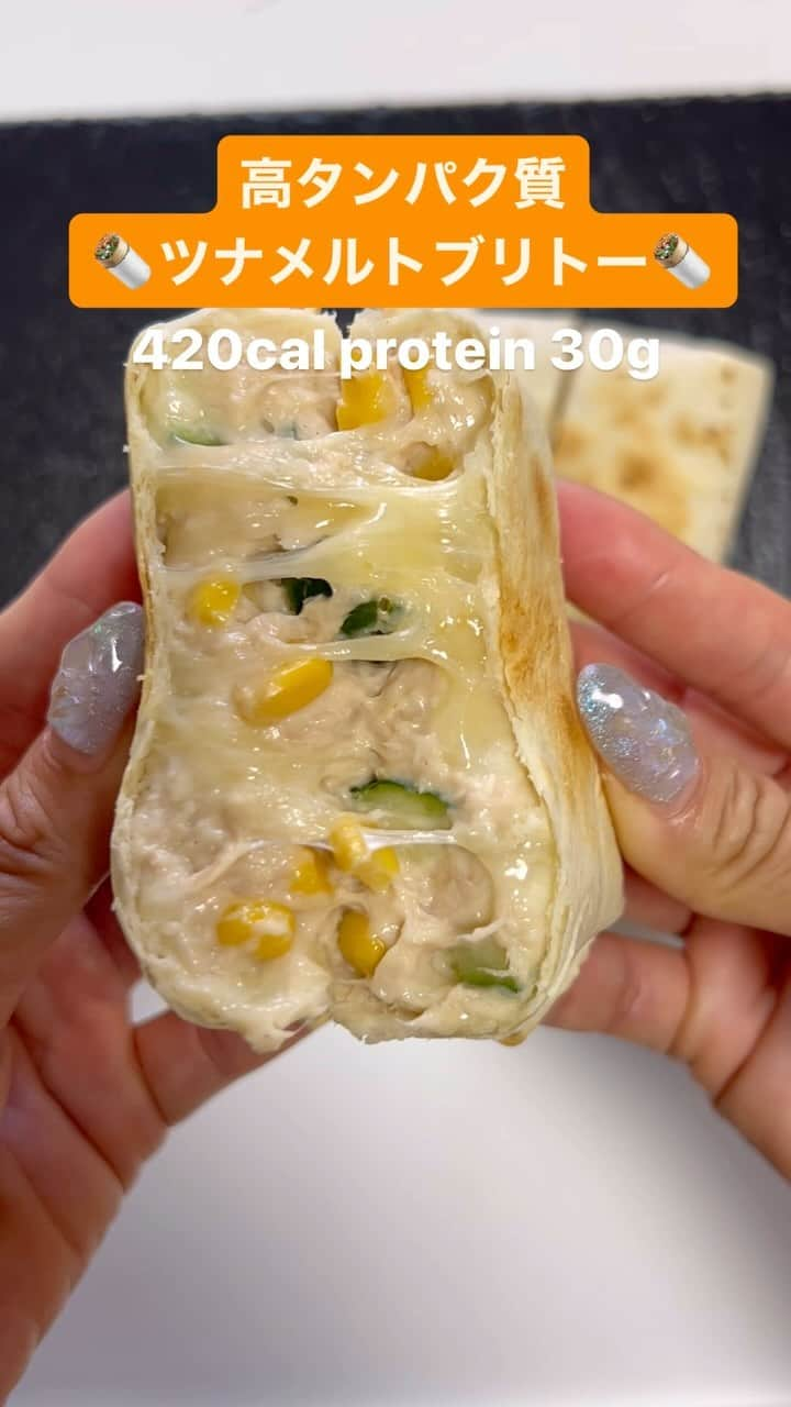 田上舞子のインスタグラム：「滑らかなツナマヨにチーズとろけるブリトー🧀🤤🤤 ブリトー2つで約420kcal protein 30g ※参考程度に🥰 👚 @lyft.official  @lyftwomen」