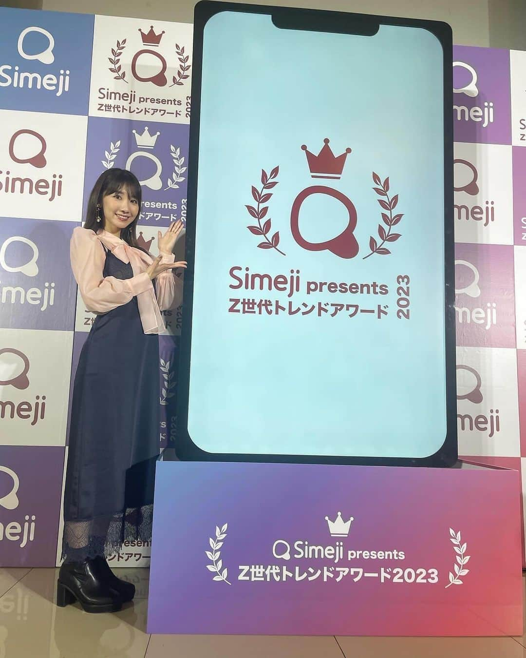 柏木由紀のインスタグラム：「✎𓂃  Simeji presents Z世代トレンドアワード2023👑  大人世代代表として参加させていただきました☺️🤍  トレンド大賞は【ひき肉ポーズ】！！ さすがにもちろん知ってました！！笑  モノ部門大賞の【みそきん（HIKAKIN PREMIUM）】も いただけてテンションあがりまくりです🥹🔥🍜」