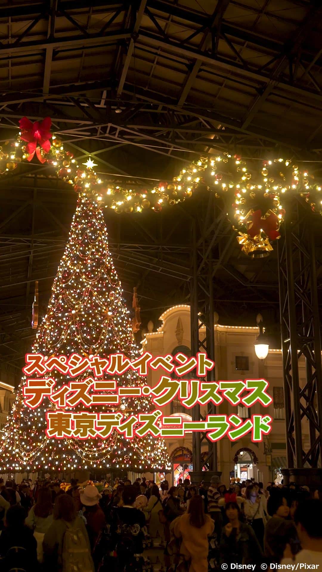 東京ディズニーリゾートのインスタグラム：「⁡ もう #ディズニークリスマス をお楽しみいただきましたか？ パレードやデコレーションなど、東京ディズニーランドのファンタジックで楽しい「ディズニー・クリスマス」をご紹介✨ 12月25日まで開催中🎄 ⁡ #東京ディズニーリゾート40周年 #東京ディズニーリゾート #東京ディズニーランド #disneychristmas #tokyodisneyresort #tokyodisneyland」