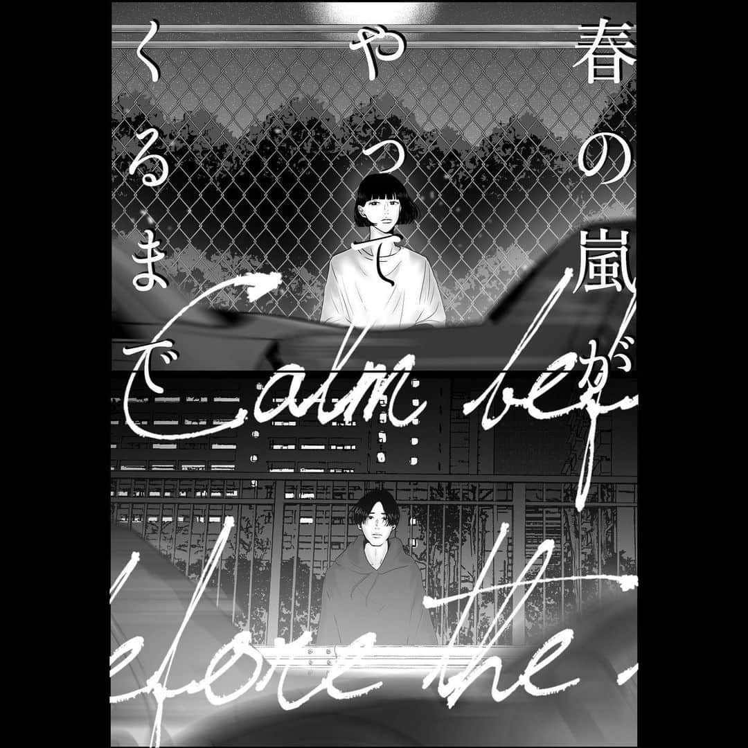 masuda mikuのインスタグラム：「大原海輝プロデュース&主演の映画『春の嵐がやってくるまで』 監督：鯨岡弘識  音楽：櫻打泰平 (Suchmos)  イラスト版ビジュアル担当いたしました。  https://motion-gallery.net/projects/haruara-movie  @movie_haruara @umichan1015」