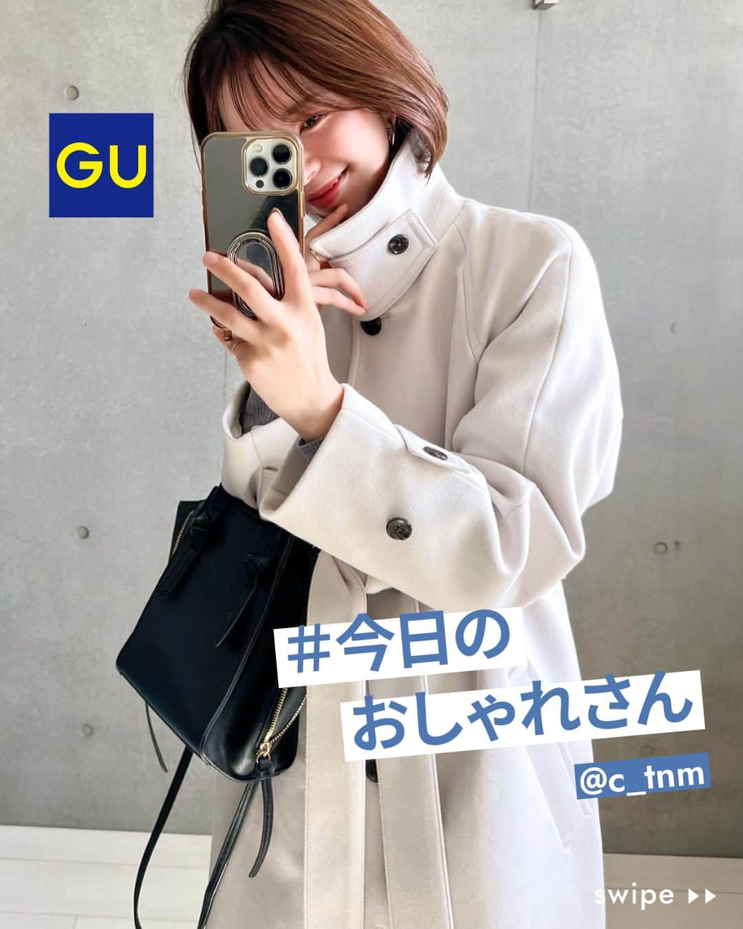 GU(ジーユー) のインスタグラム：「@c_tnm さん #ステキな投稿ありがとうございます😊⁡  ■ITEMおすすめPoint⭐ ①膨らみのあるニードルパンチ素材で 軽くてやわらかい着心地に仕上げたコート。  ②襟を立て、チンベルトを留めることで 首元の防寒になります。  ③スタイルの変更も可能なので、 その日の気分に合わせて楽しむのがおすすめ。  ____________________  ｺｰｼﾞｰﾒﾙﾄﾝﾊﾞﾙﾏｶｰﾝｺｰﾄ ¥6,990 no.347810  ※ 価格情報は投稿日時点のものです。 ____________________  #GU #ジーユー #GUコーデ #gu_for_all #ジーユー購入品 #ジーユーコーデ #大人可愛い #大人コーデ #きれいめカジュアル #きれいめコーデ #今日のコーデ #今日の服 #今日のファッション #着回しコーデ #コーディネート #大人かわいい #大人きれい #秋ファッション #秋コーデ #秋コーディネート #秋服コーデ  #カジュアルコーデ #カジュアルファッション #メンズアイテム #冬服 #冬コーデ  #アウター #コート #バルマカーンコート」