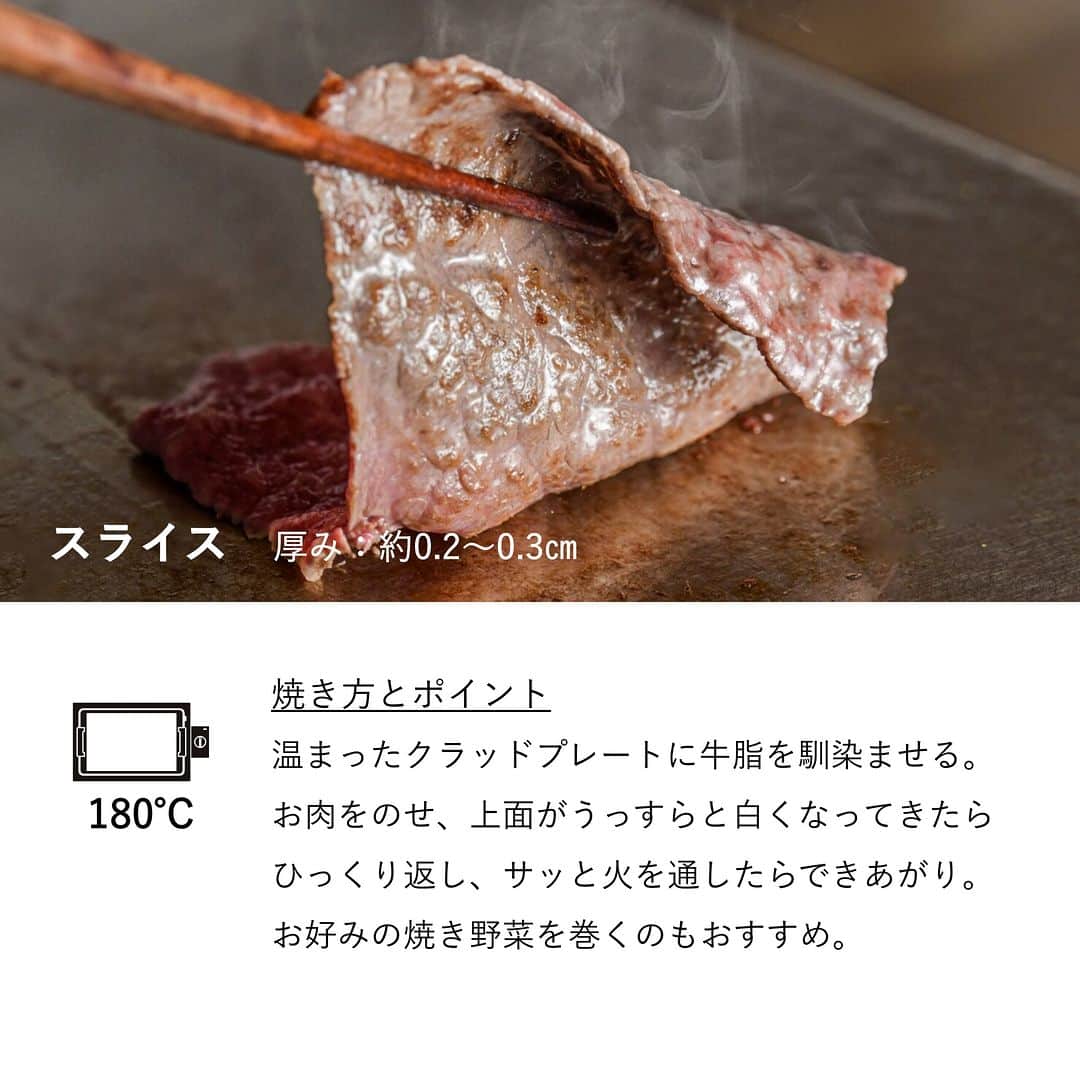 BALMUDA (バルミューダ) さんのインスタグラム写真 - (BALMUDA (バルミューダ) Instagram)「和牛専門の精肉店のレシピ。東京カウボーイの家焼肉 . 本日11月29日は、いいお肉の日。ぜひ今夜試してほしいレシピが届きました。 和牛を知り尽くした専門の精肉店・TOKYO COWBOY（ @tokyo_cowboy ）の家焼肉のレシピは、いつもとひと味違い、お肉の厚みにこだわりを。とろけるスライス、噛むほどに肉汁が溢れる厚めのカット、箸を使って好みの焼き加減に仕上げるステーキまで。温度が安定しているBALMUDA The Plate Proなら、意識せずとも感動の焼きあがりです。厚みごとの詳しい焼き方は、画像内で紹介しています。バルミューダのウェブサイトでは、精肉店おすすめのアイデアソースも掲載していますので、ハイライトの「新着レシピ」よりご覧ください。奥深いお肉の世界をご堪能あれ。 . . #肉の日 #BALMUDAThePlatePro #tokyocowboy #バルミューダのレシピ」11月29日 16時00分 - balmuda