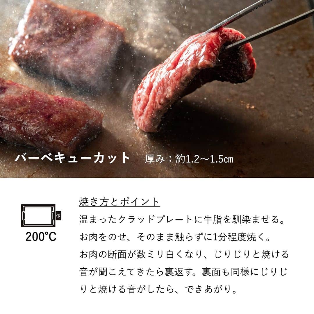 BALMUDA (バルミューダ) さんのインスタグラム写真 - (BALMUDA (バルミューダ) Instagram)「和牛専門の精肉店のレシピ。東京カウボーイの家焼肉 . 本日11月29日は、いいお肉の日。ぜひ今夜試してほしいレシピが届きました。 和牛を知り尽くした専門の精肉店・TOKYO COWBOY（ @tokyo_cowboy ）の家焼肉のレシピは、いつもとひと味違い、お肉の厚みにこだわりを。とろけるスライス、噛むほどに肉汁が溢れる厚めのカット、箸を使って好みの焼き加減に仕上げるステーキまで。温度が安定しているBALMUDA The Plate Proなら、意識せずとも感動の焼きあがりです。厚みごとの詳しい焼き方は、画像内で紹介しています。バルミューダのウェブサイトでは、精肉店おすすめのアイデアソースも掲載していますので、ハイライトの「新着レシピ」よりご覧ください。奥深いお肉の世界をご堪能あれ。 . . #肉の日 #BALMUDAThePlatePro #tokyocowboy #バルミューダのレシピ」11月29日 16時00分 - balmuda