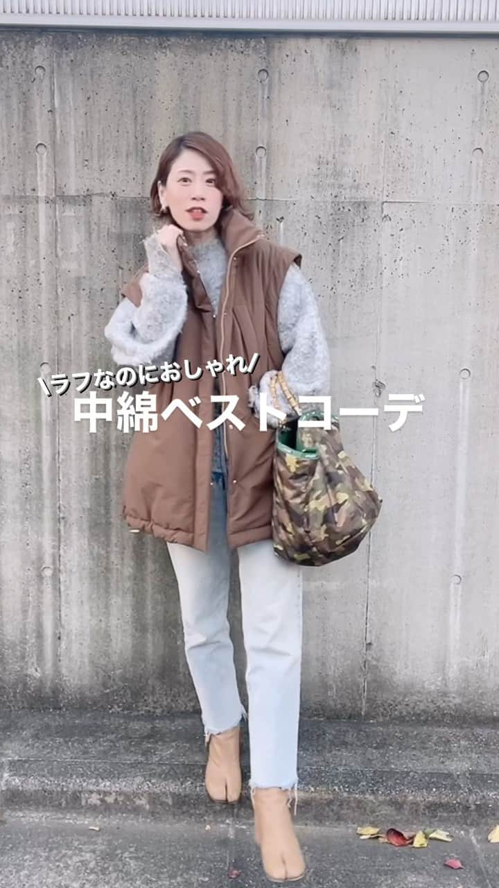 山本あきこのインスタグラム：「中綿ベストコーデ🐻🤎  こんばんは！なぜおしゃ研究家です💁🏼‍♀️  今回は〜 ざっくりニットにさらっと中綿ベストを羽織った コーデを紹介するね🤗🤗  最近グッと冷え込んできたはいいものの、 まだ厚手のニットにアウターだと外ではええけど ちょっと歩くとのぼせてまう🥵🥵ﾄﾎﾎ  でもそろそろモコモコニットも着たいぞぃ‼︎🧶🧶  そんな時に重宝するのがダウンベストぉ〜 なのだーー‼︎🤗🤗💫💫💫💫  おまけに中綿ベストの良さはざっくりとした モコモコニットと合わせても着膨れしてみえない ところっ！！✨✨  温度調節もちょうどよくっておまけに着痩せも狙える ベストコーデ、ぜに参考にしてみてね🤎  ▶︎coordinate ベスト、ニット　#ROCCO デニム　#zara バッグ　#lesportsac  シューズ  #maisonmargiela   #中綿ベスト #ダウンベスト #ダウンベストコーデ #チョコブラウン #ブラウンコーデ #ザラジョ #デニムコーデ #大人カジュアル #ざっくりニット #ザラコーデ #ベストコーデ #グレーニット #40代コーデ #なぜおしゃ研究家 #山本あきこ」