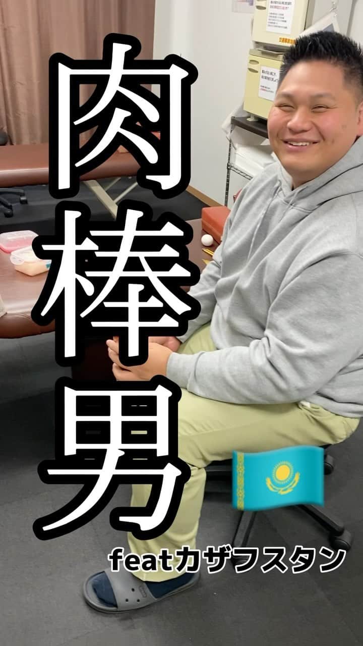 大阪の整体師 庄本のインスタグラム：「昼メシ時にいったら、 めちゃくちゃデカい肉棒にかじりついてた」