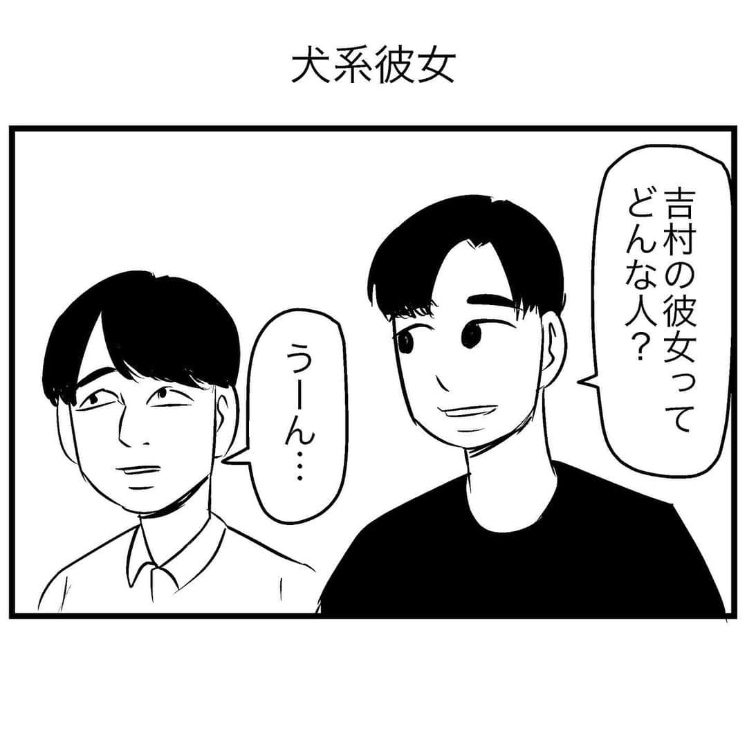 すがぬまたつやさんのインスタグラム写真 - (すがぬまたつやInstagram)「犬系彼女  #4コマ漫画 #漫画 #イラスト #マンガ #4コマ #ギャグ漫画 #ギャグ」11月29日 17時00分 - sugaaaanuma